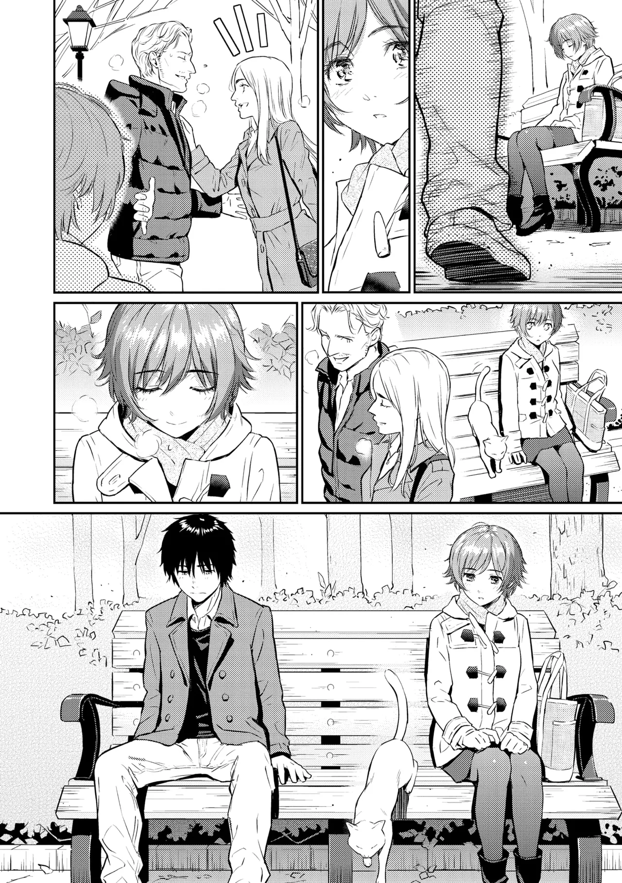 レンアイサンプル Page.202