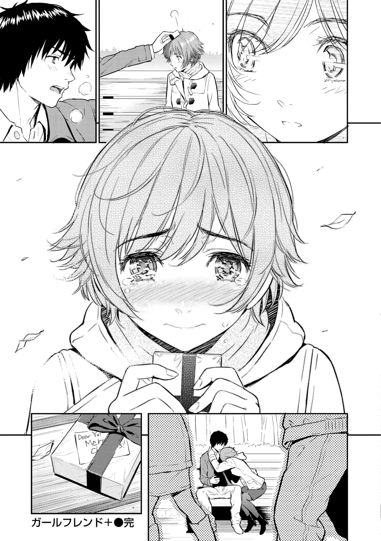レンアイサンプル Page.203