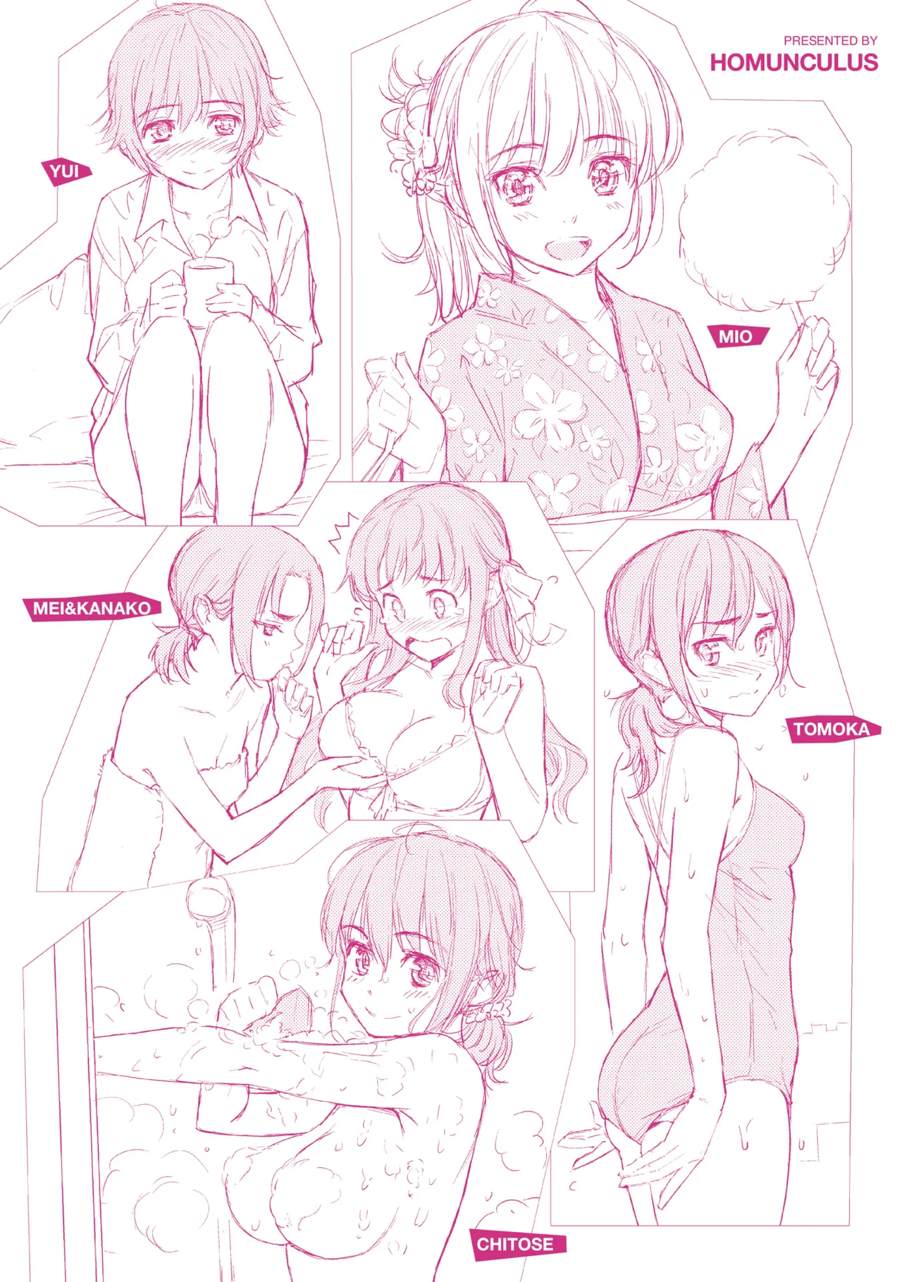 レンアイサンプル Page.215