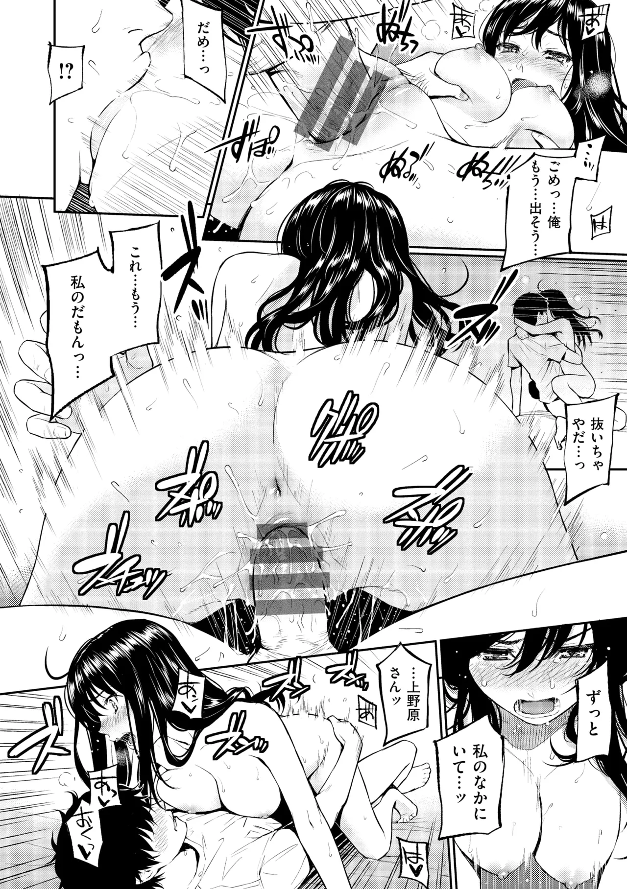 レンアイサンプル Page.28