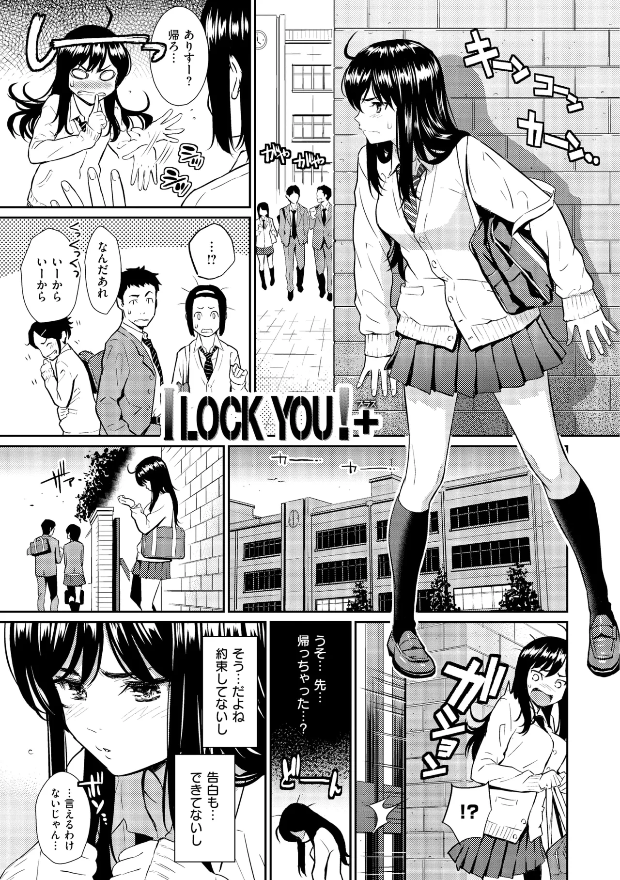レンアイサンプル Page.31