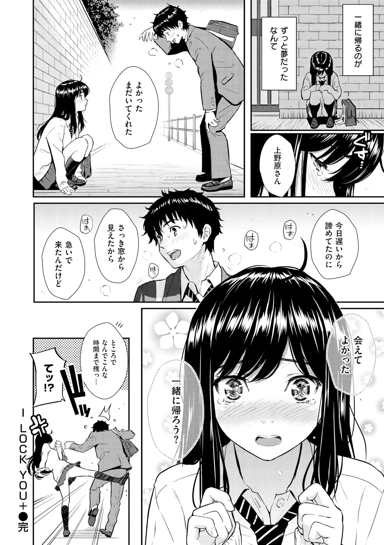 レンアイサンプル Page.32