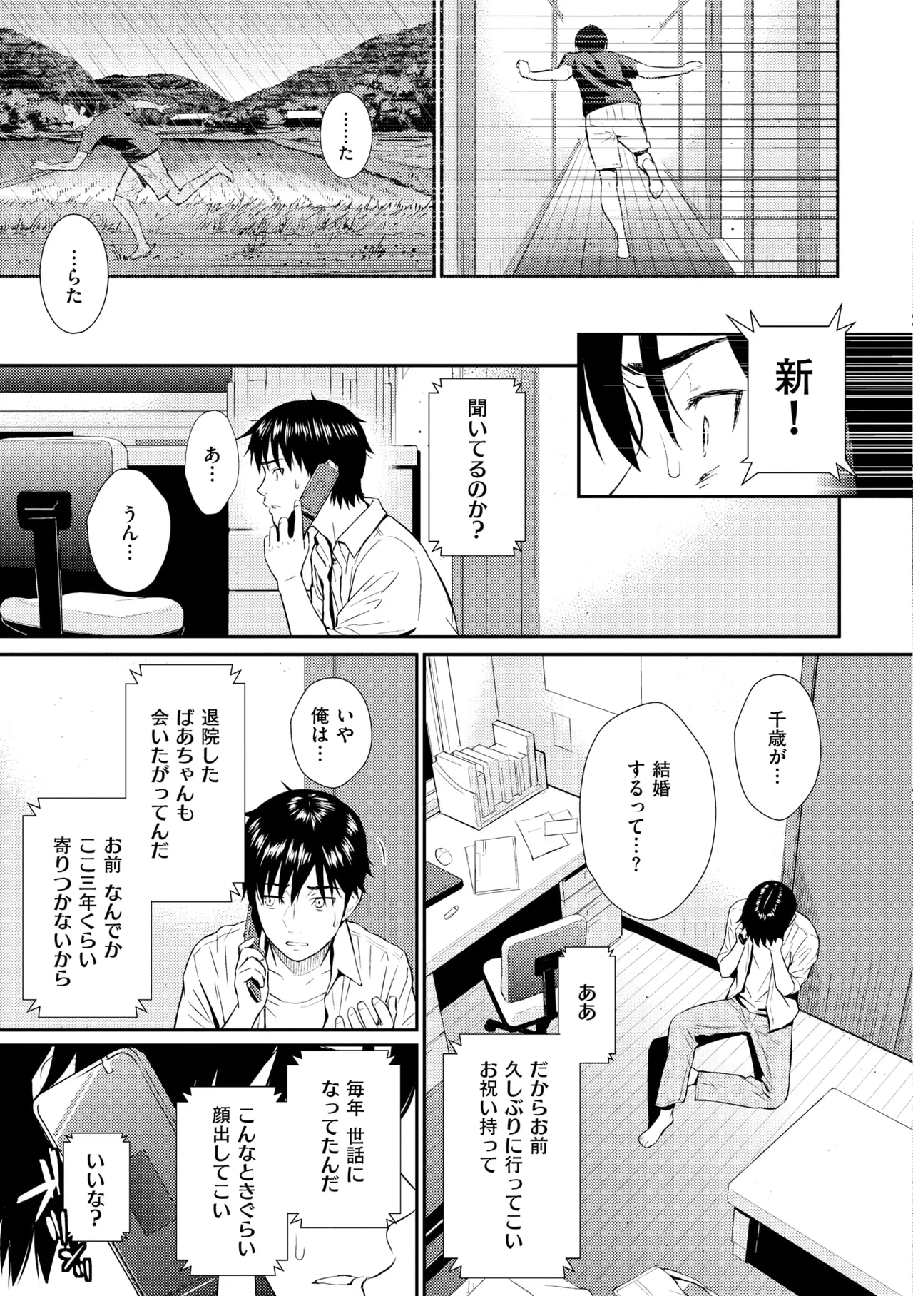 レンアイサンプル Page.41