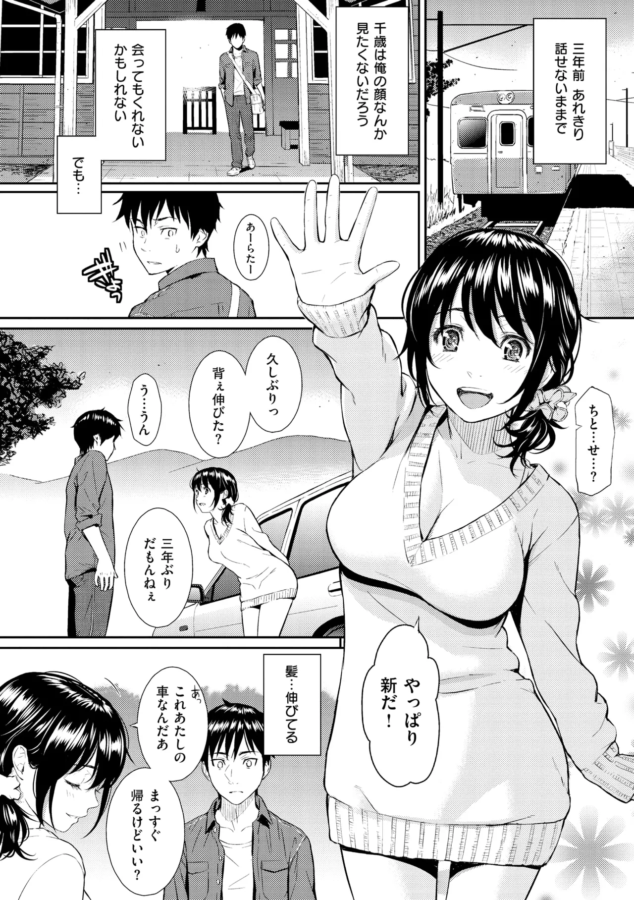 レンアイサンプル Page.42