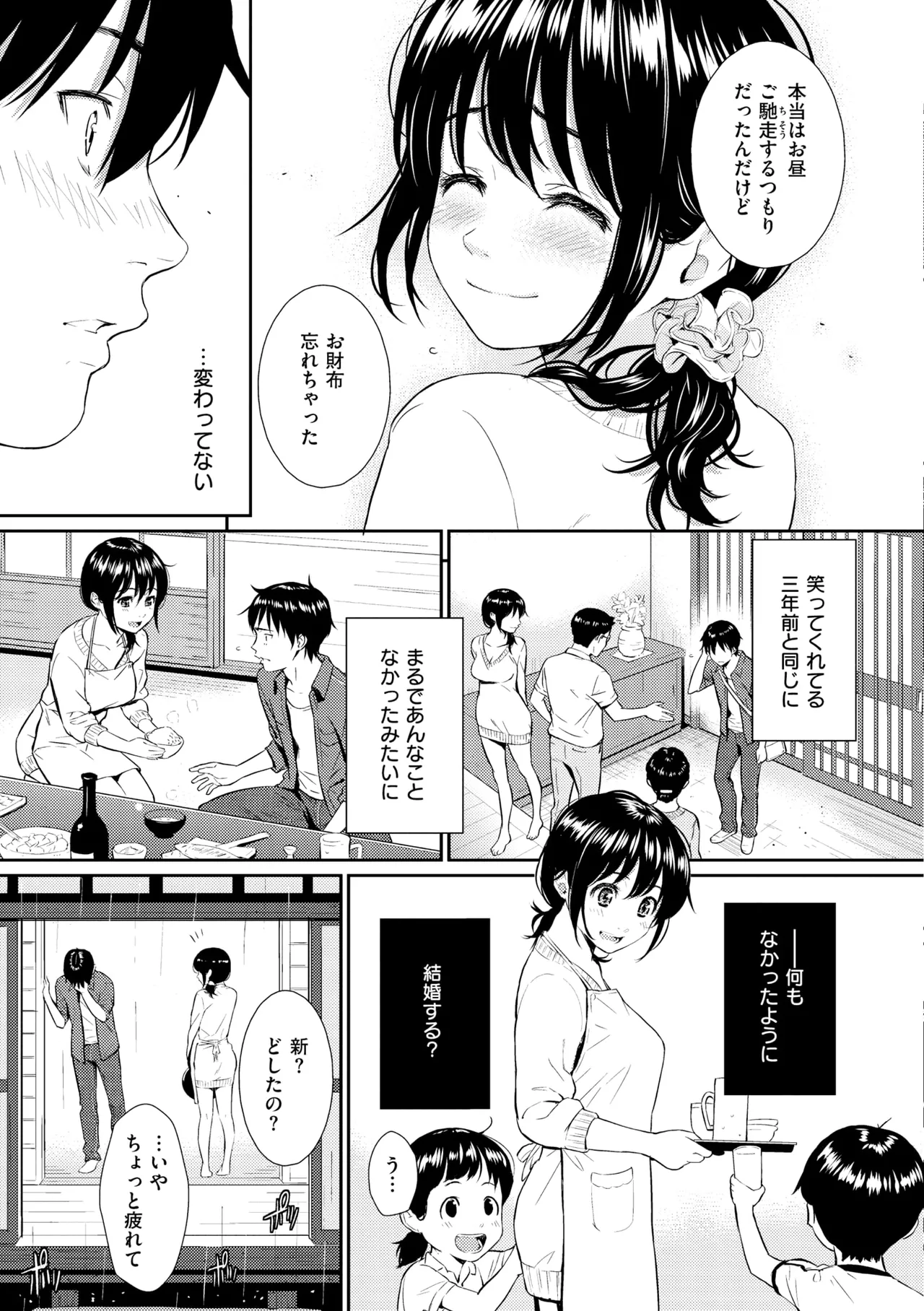 レンアイサンプル Page.43