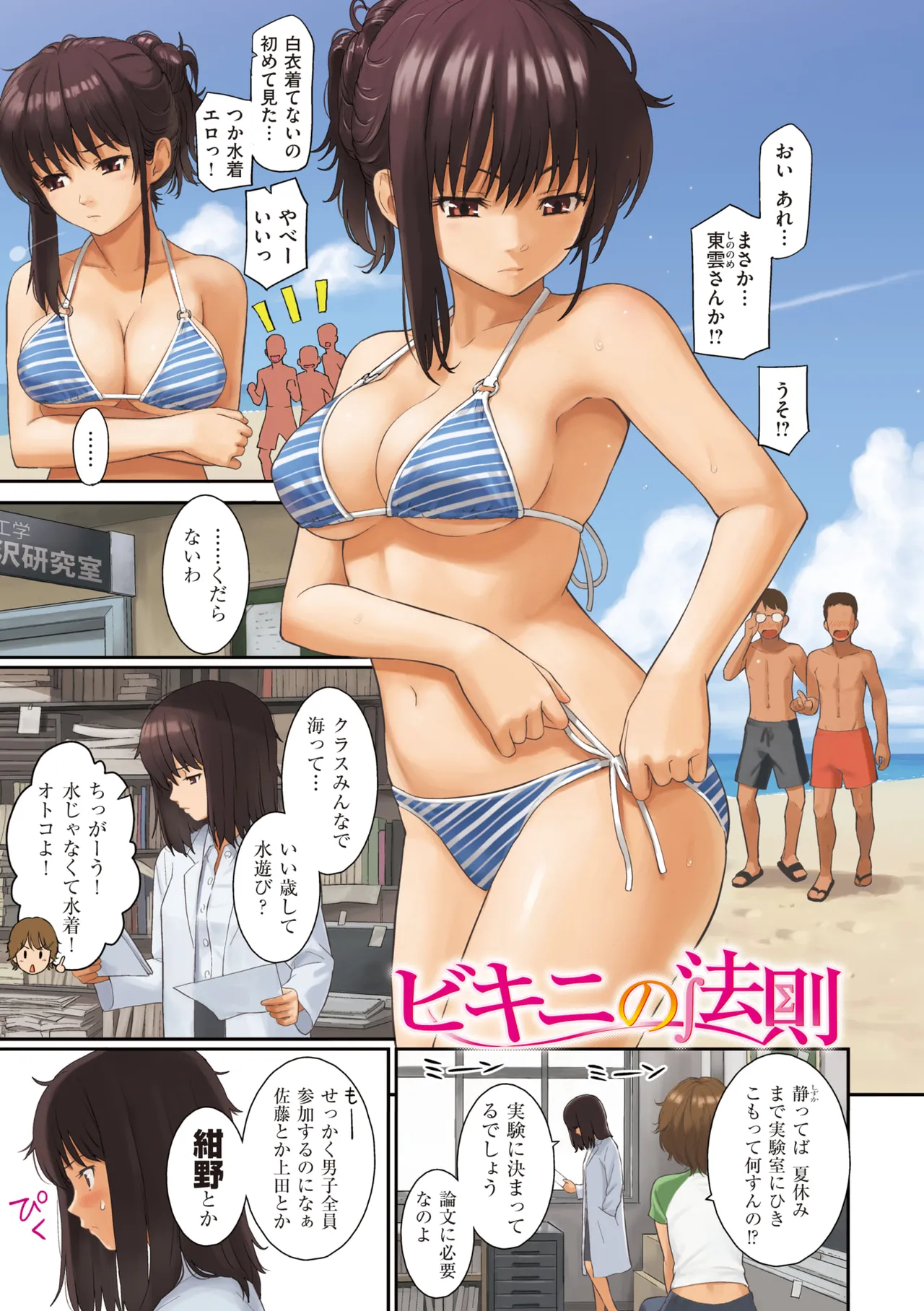 レンアイサンプル Page.5