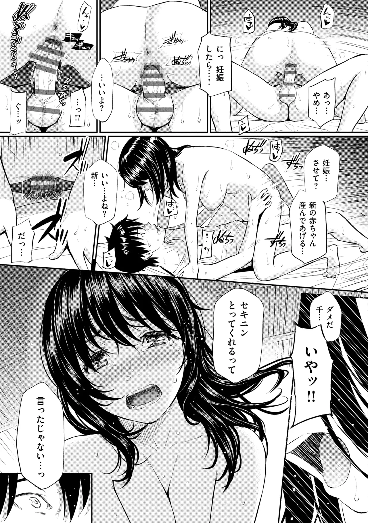 レンアイサンプル Page.53