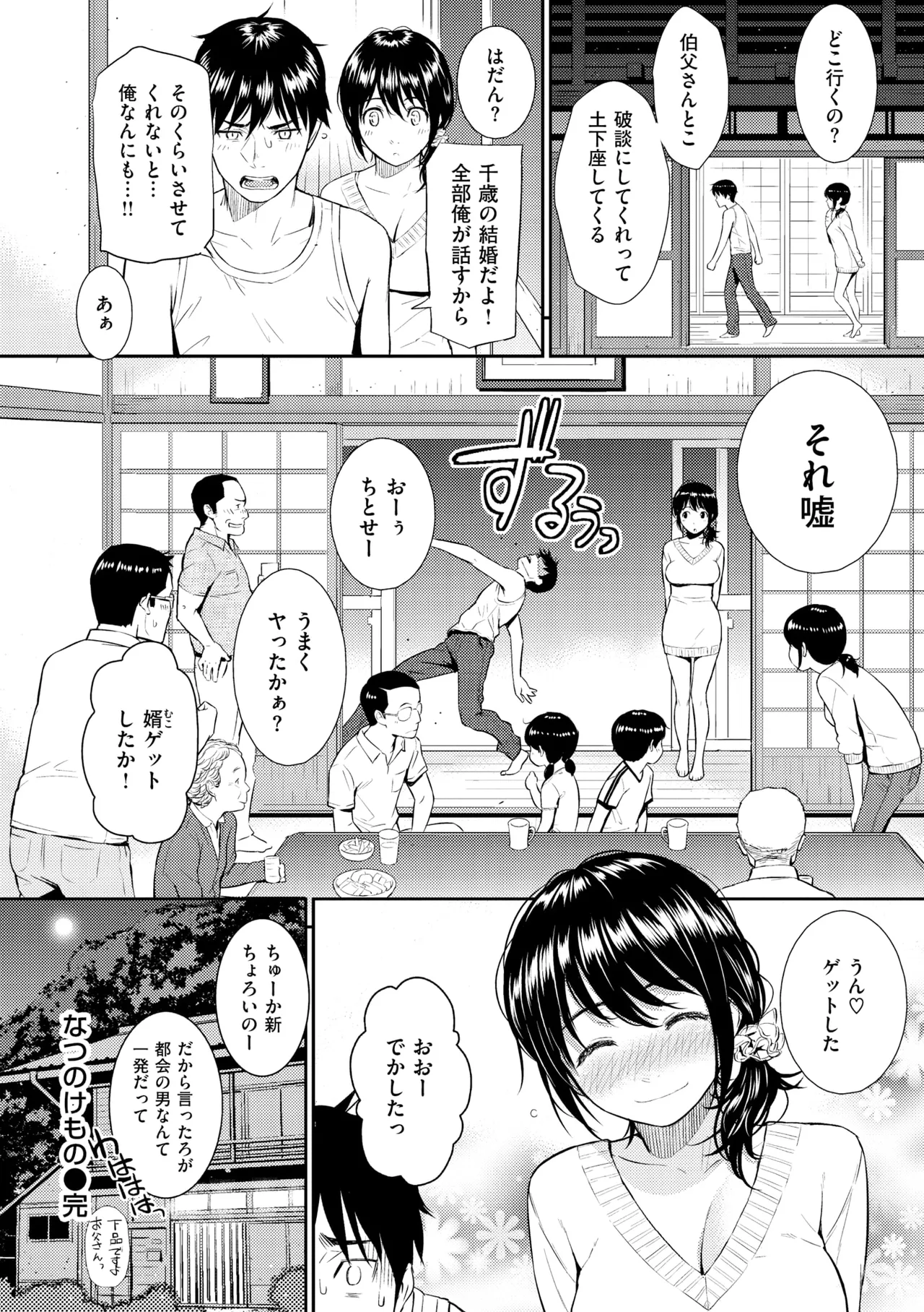 レンアイサンプル Page.56