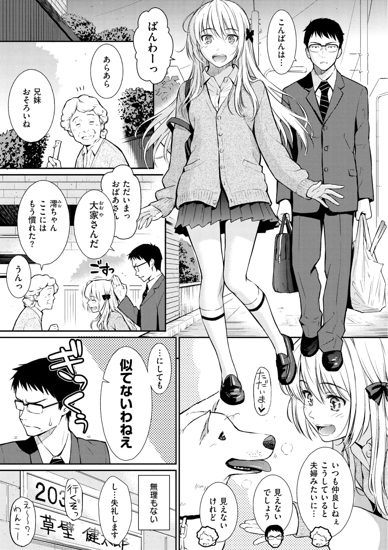 レンアイサンプル Page.57