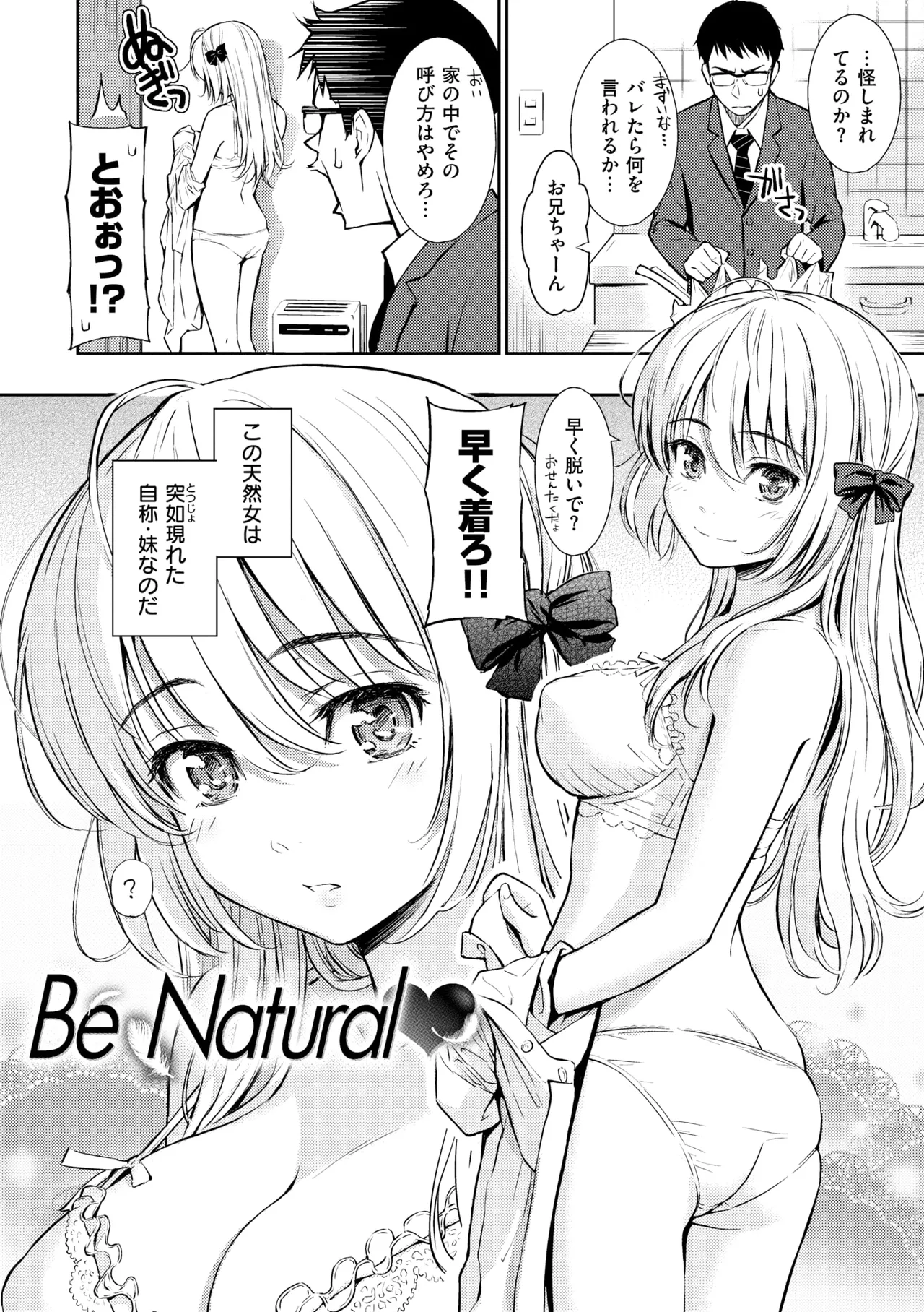 レンアイサンプル Page.58