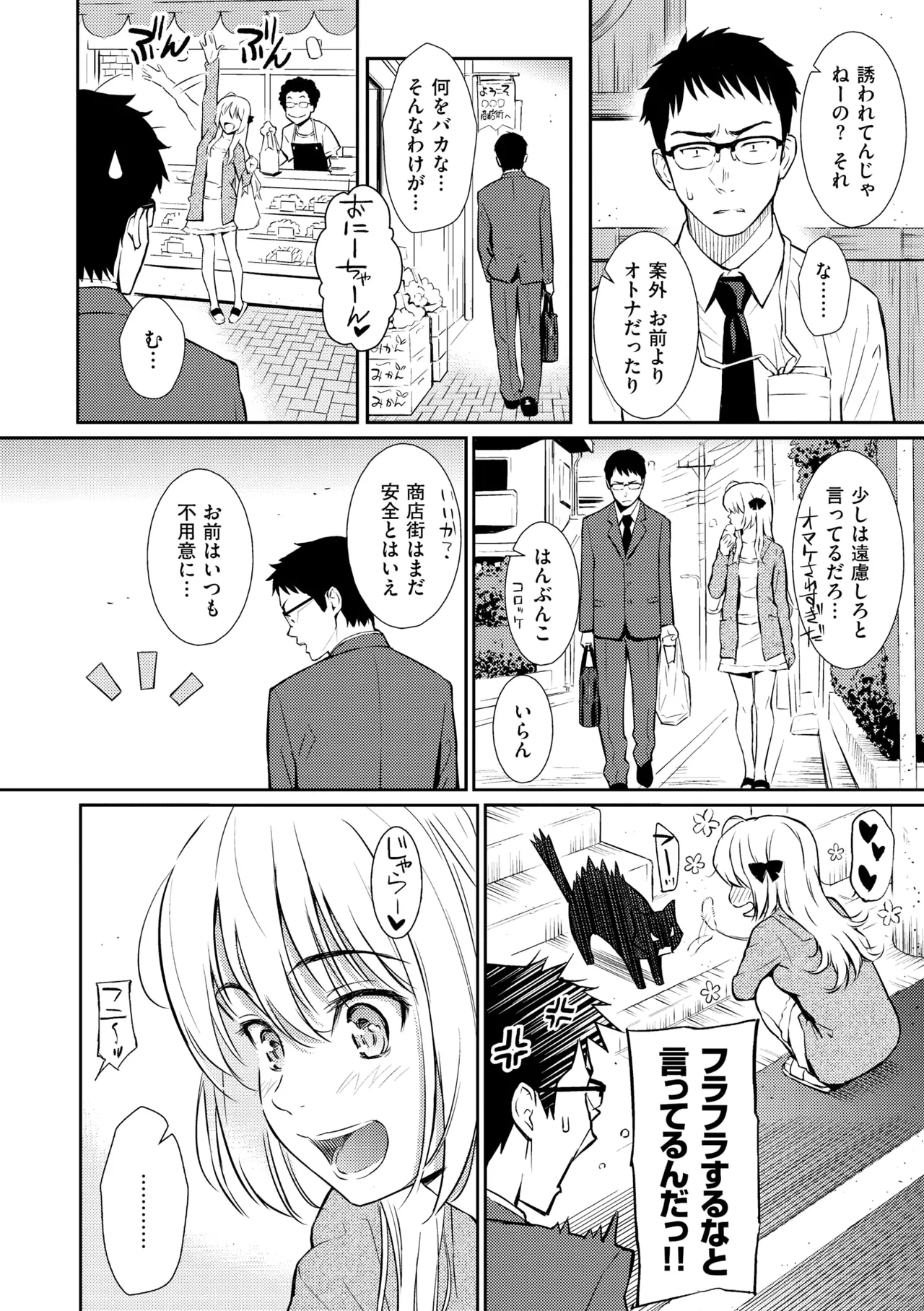 レンアイサンプル Page.62