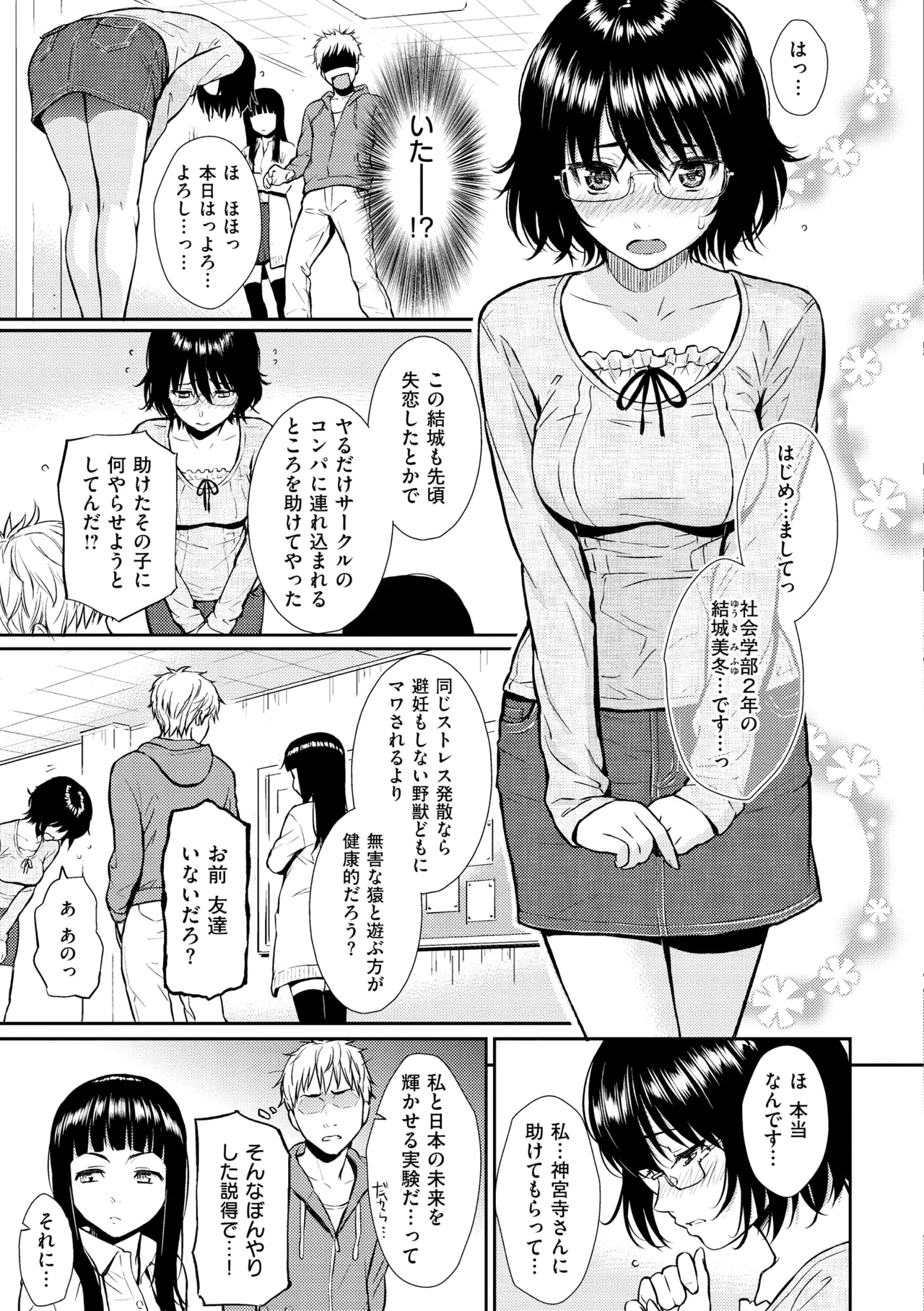 レンアイサンプル Page.85