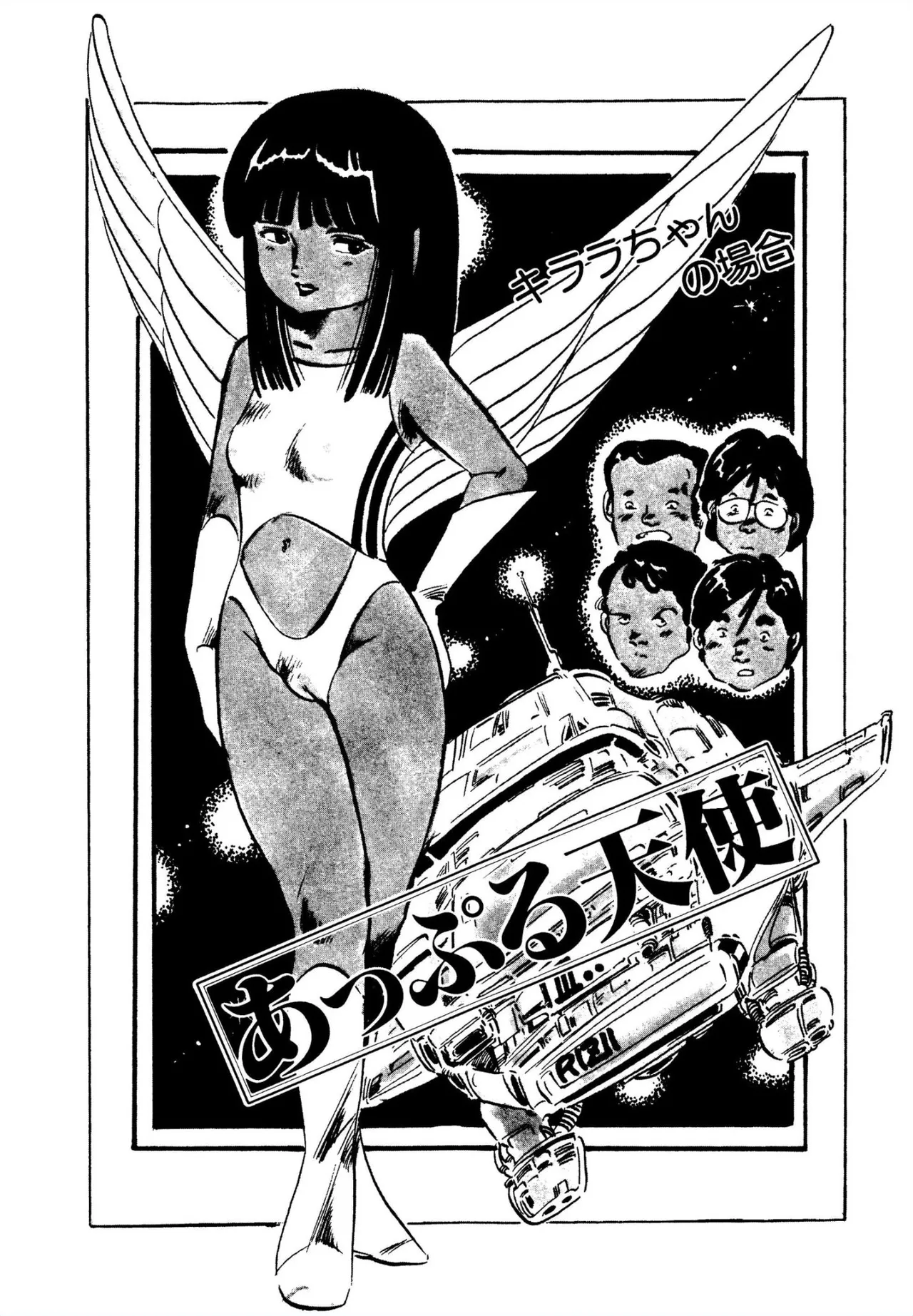 ニャンニャンプリンセス Page.20