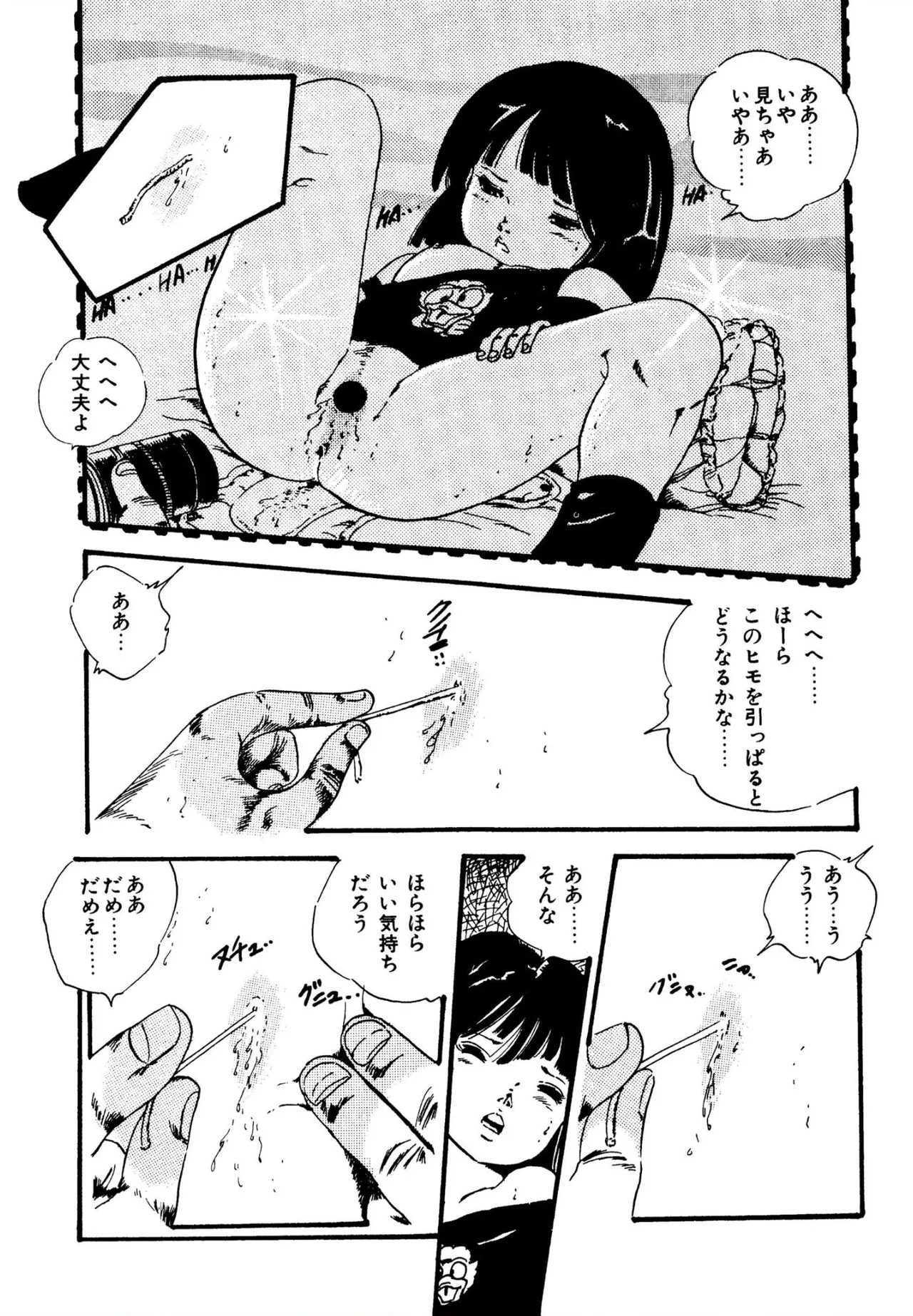 ニャンニャンプリンセス Page.52