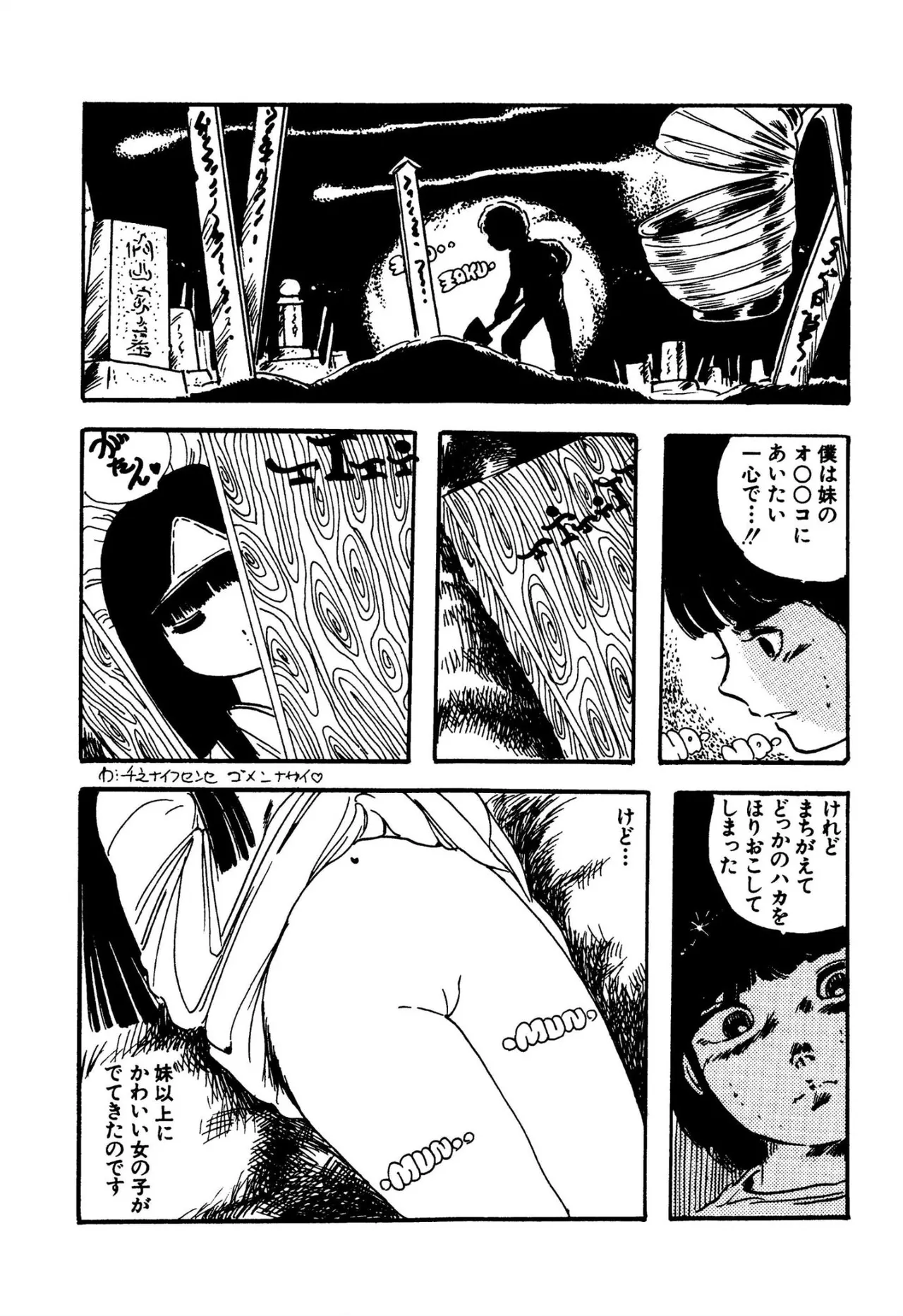 ニャンニャンプリンセス Page.78