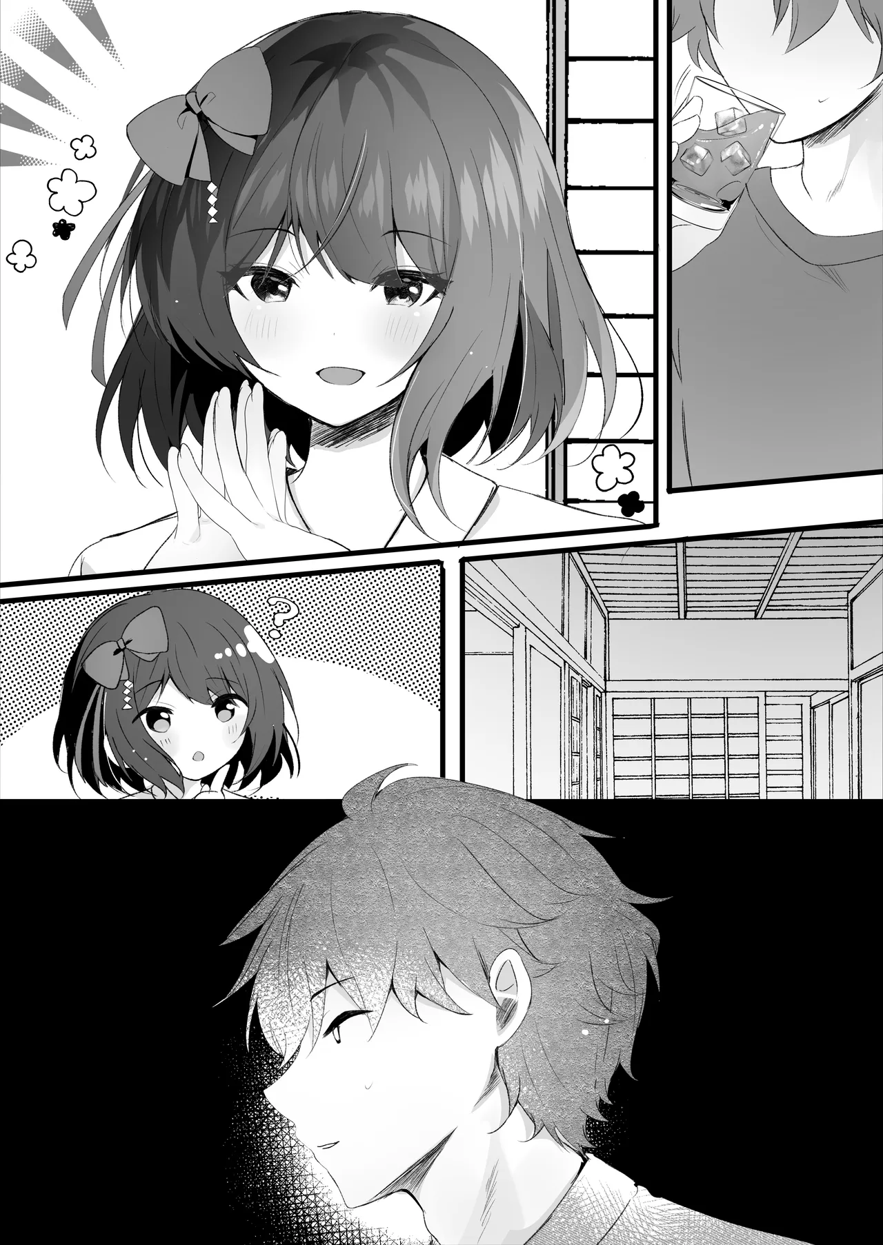 出会ってしまったんだ Page.30