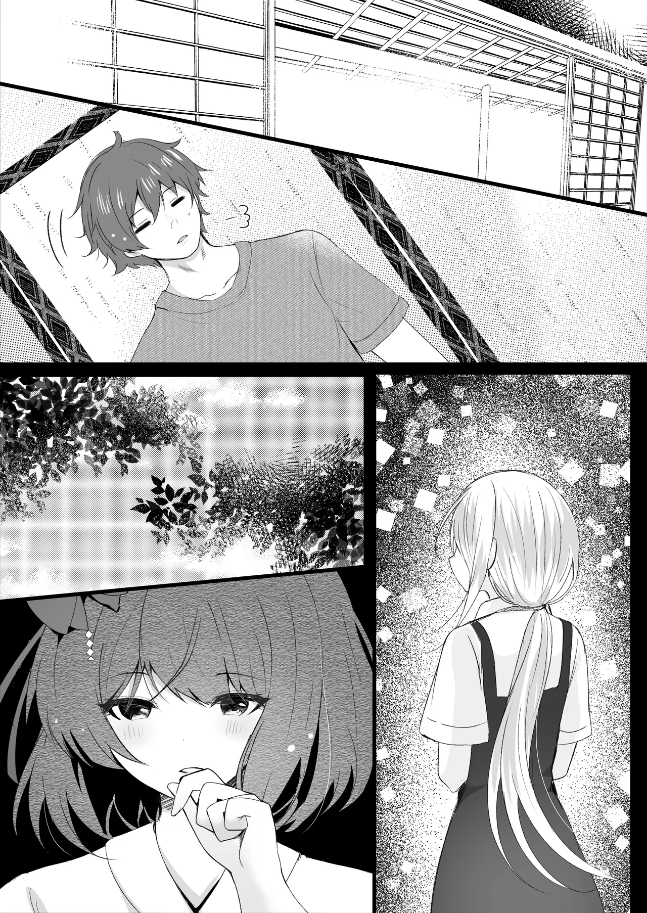 出会ってしまったんだ Page.32
