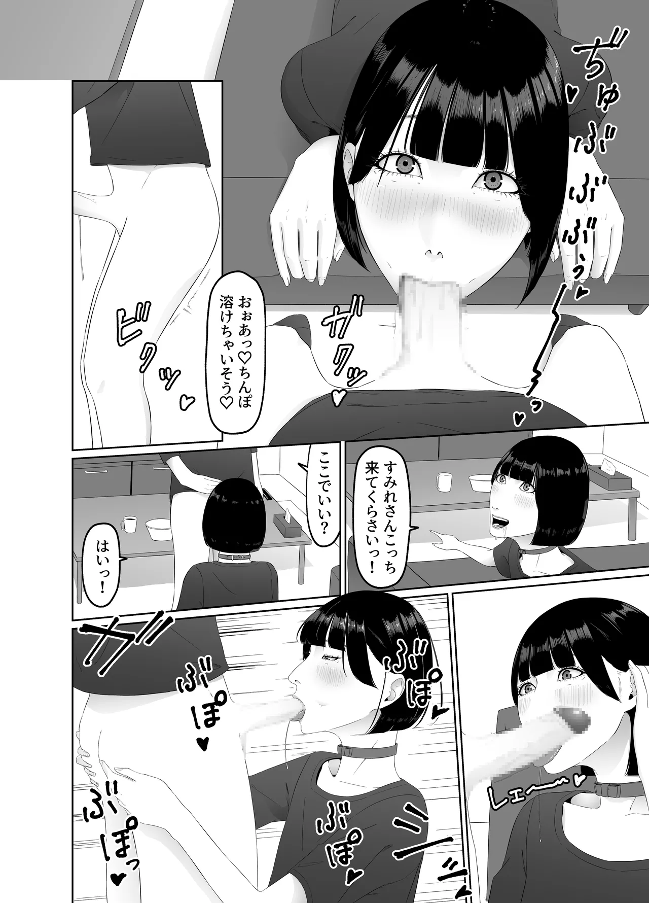 ふたなりOLに飼われるペットな私 精飲っモーニングルーティン Page.13