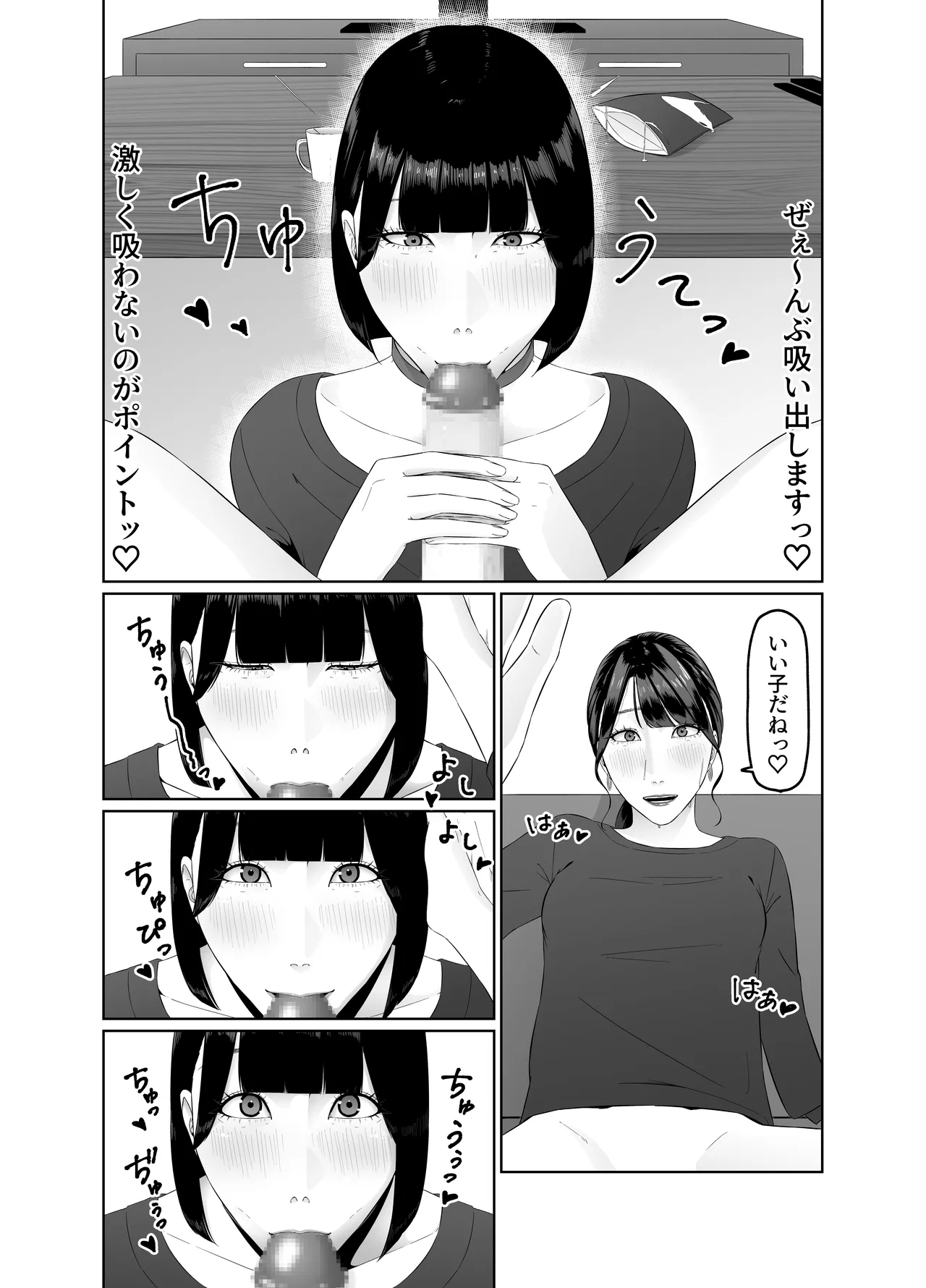 ふたなりOLに飼われるペットな私 精飲っモーニングルーティン Page.28