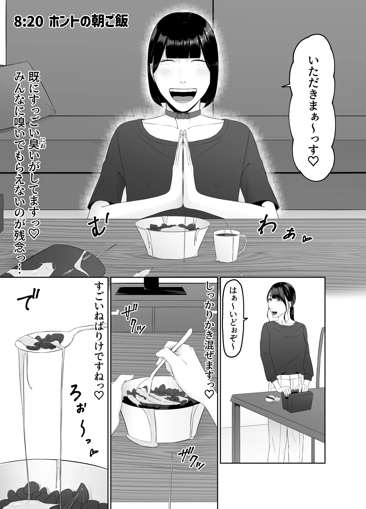 ふたなりOLに飼われるペットな私 精飲っモーニングルーティン Page.30