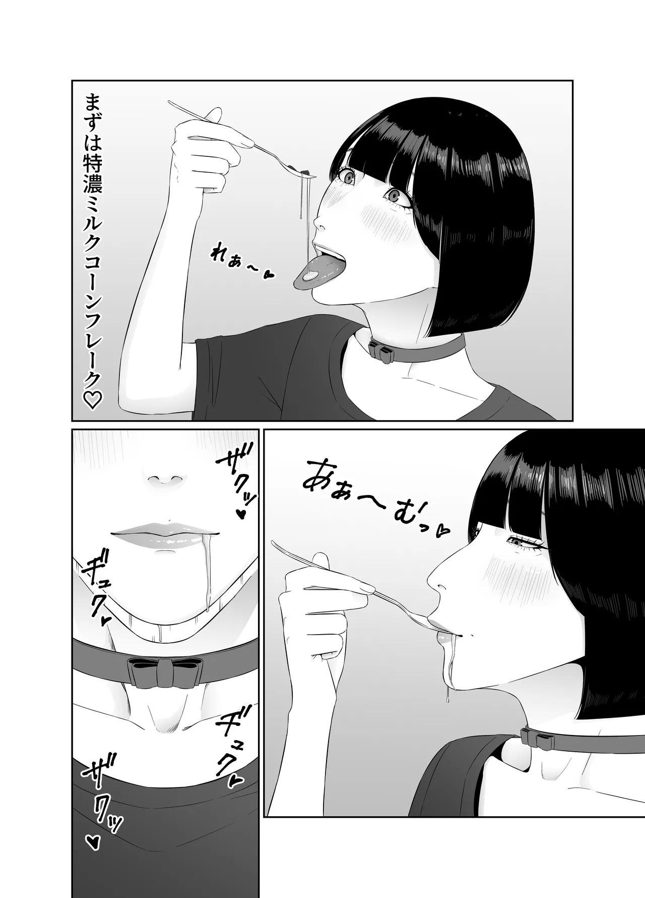 ふたなりOLに飼われるペットな私 精飲っモーニングルーティン Page.31