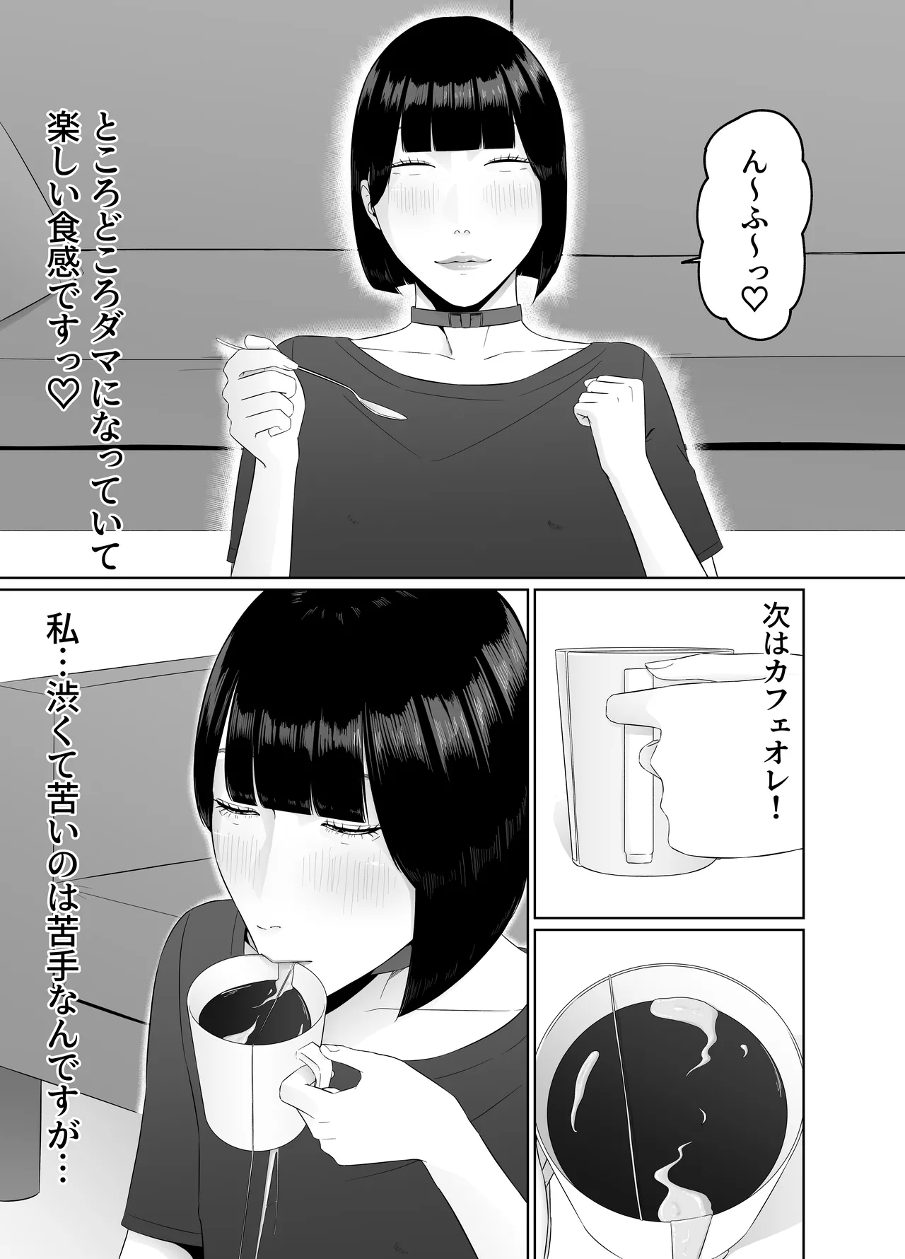 ふたなりOLに飼われるペットな私 精飲っモーニングルーティン Page.32