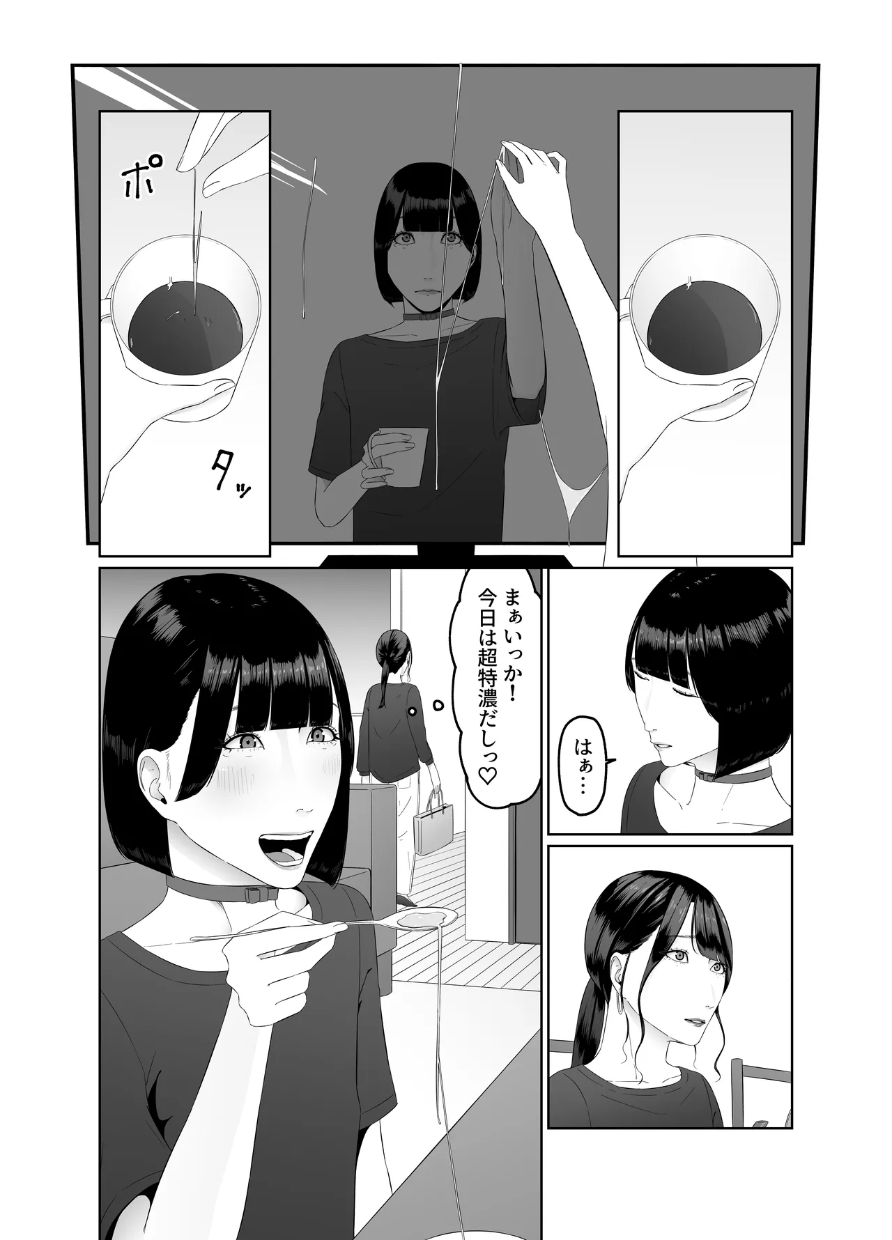 ふたなりOLに飼われるペットな私 精飲っモーニングルーティン Page.37