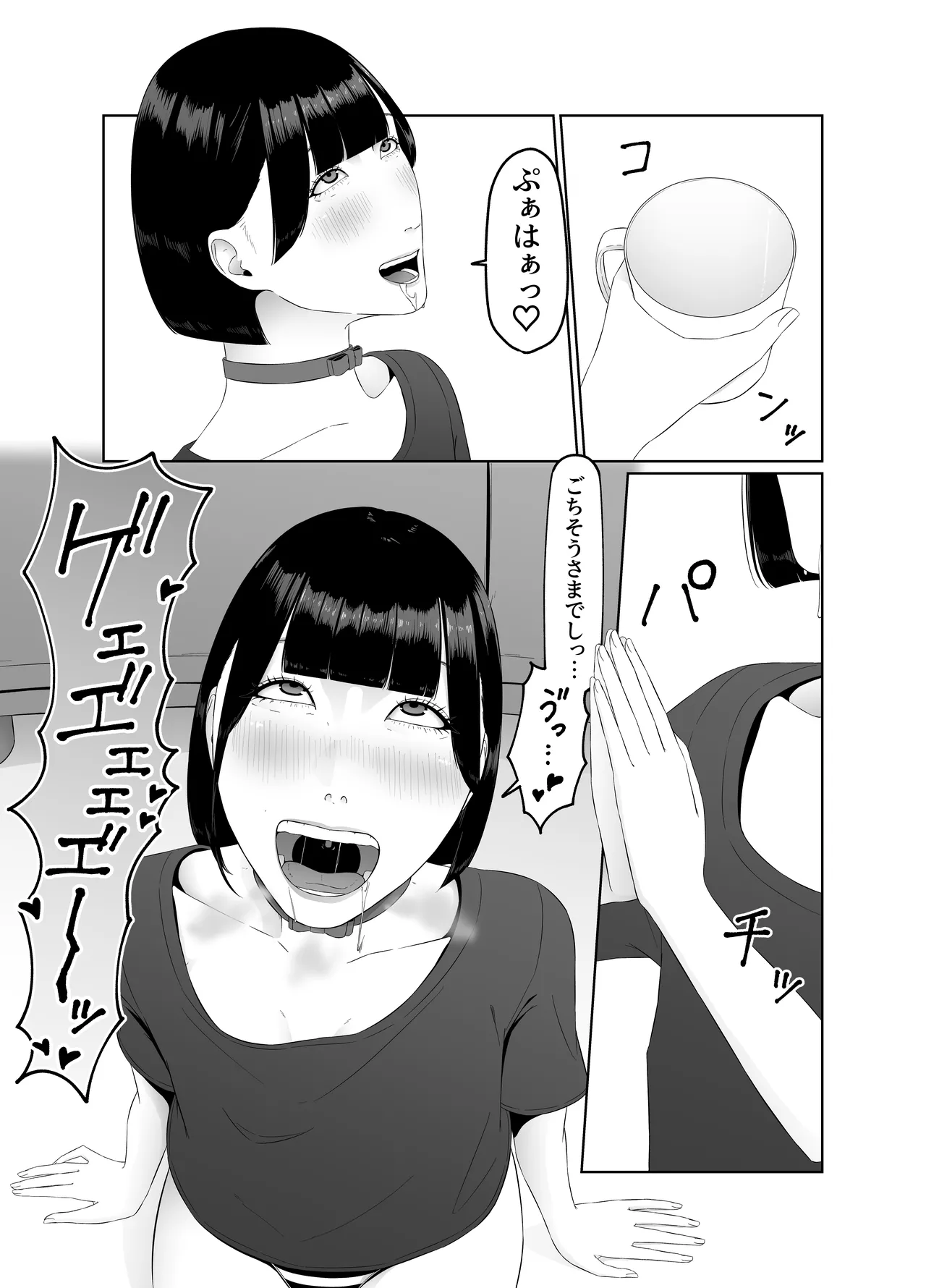 ふたなりOLに飼われるペットな私 精飲っモーニングルーティン Page.40