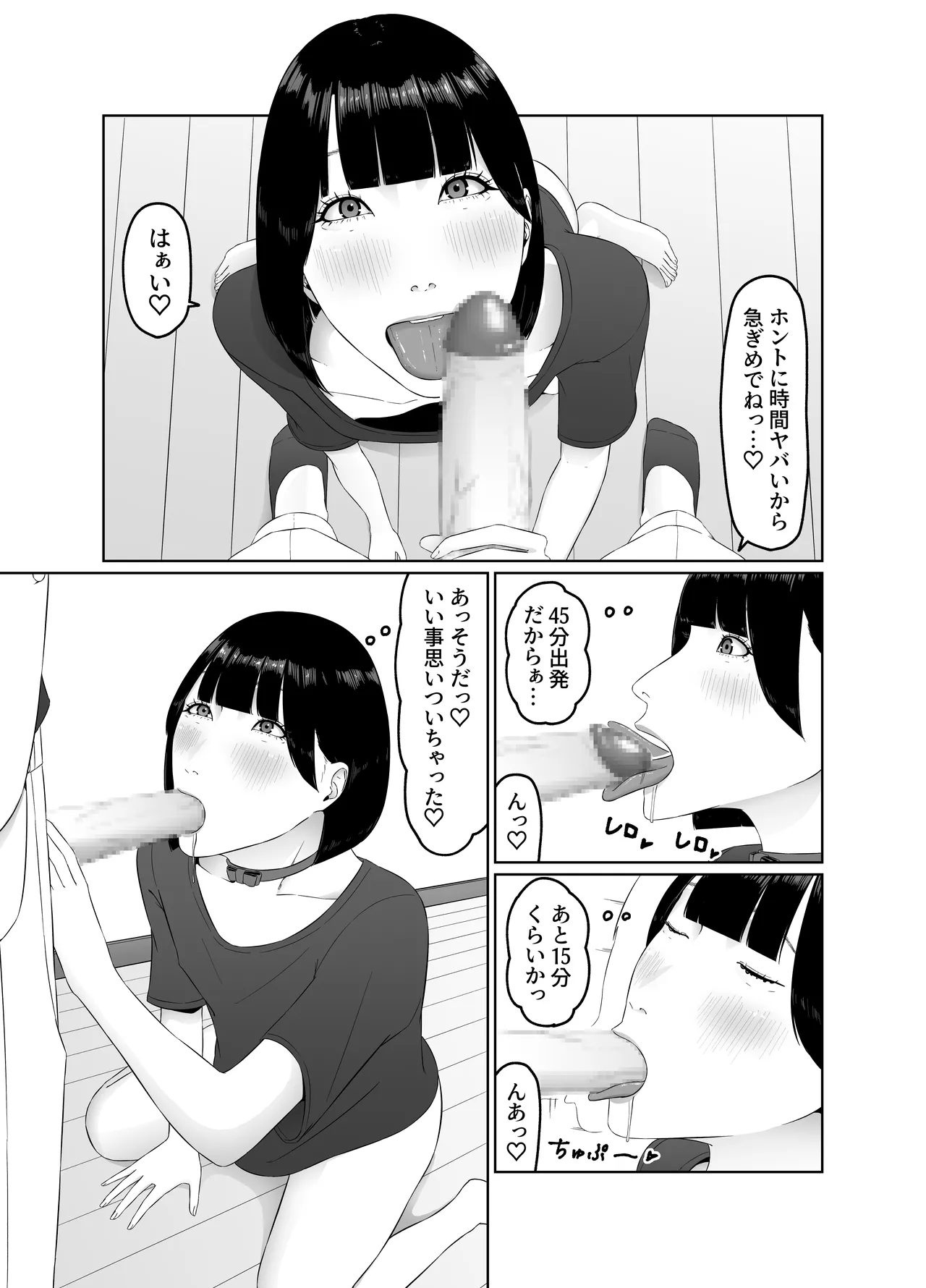 ふたなりOLに飼われるペットな私 精飲っモーニングルーティン Page.44