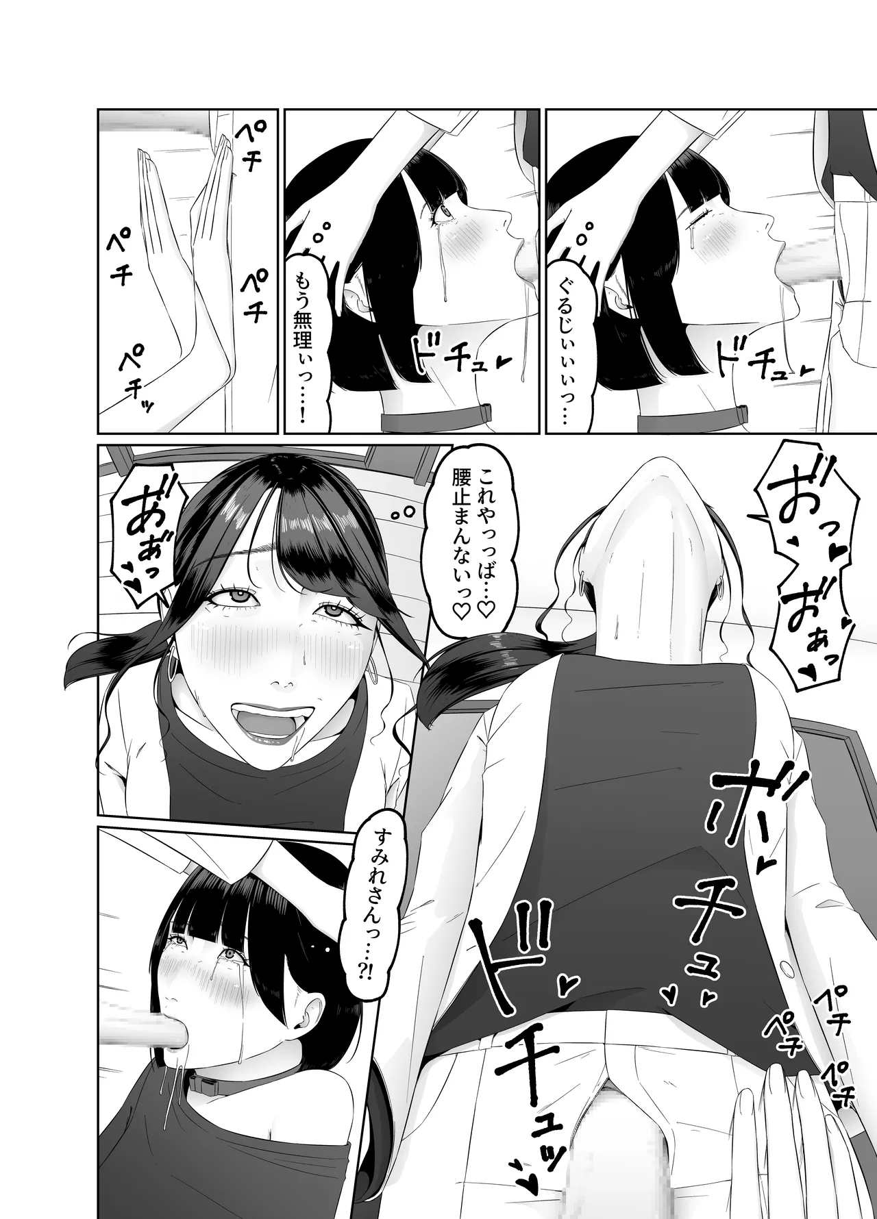 ふたなりOLに飼われるペットな私 精飲っモーニングルーティン Page.53