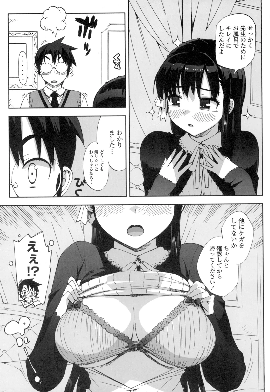 アイドル☆シスター + 第0話 「あたしとアニキの関係」 Page.110