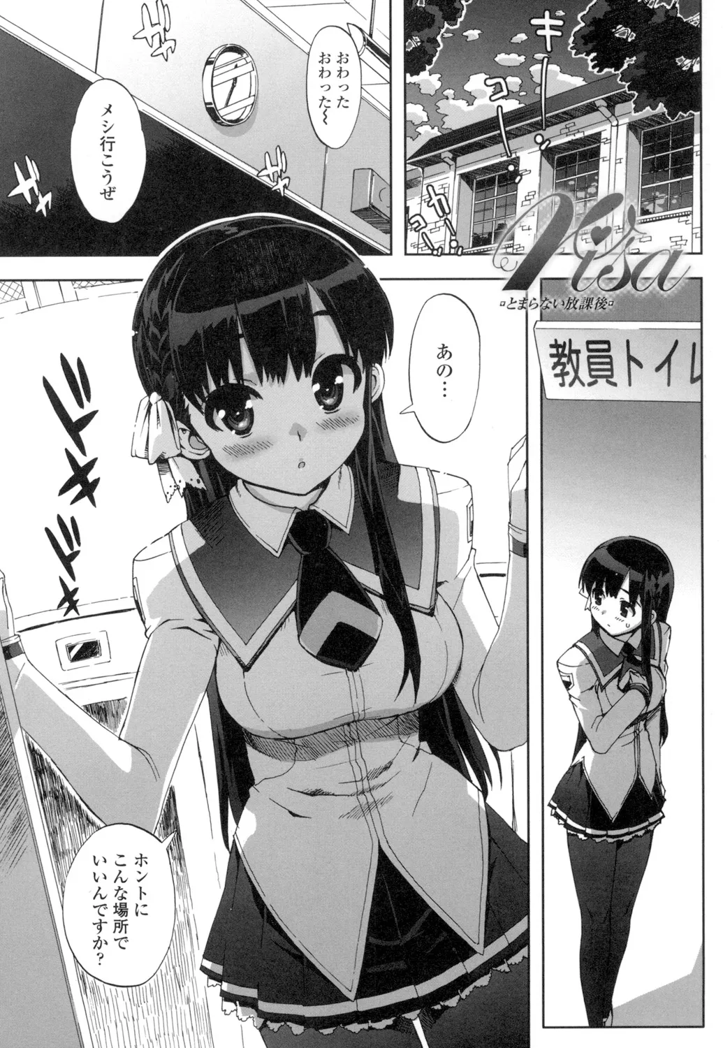 アイドル☆シスター + 第0話 「あたしとアニキの関係」 Page.120