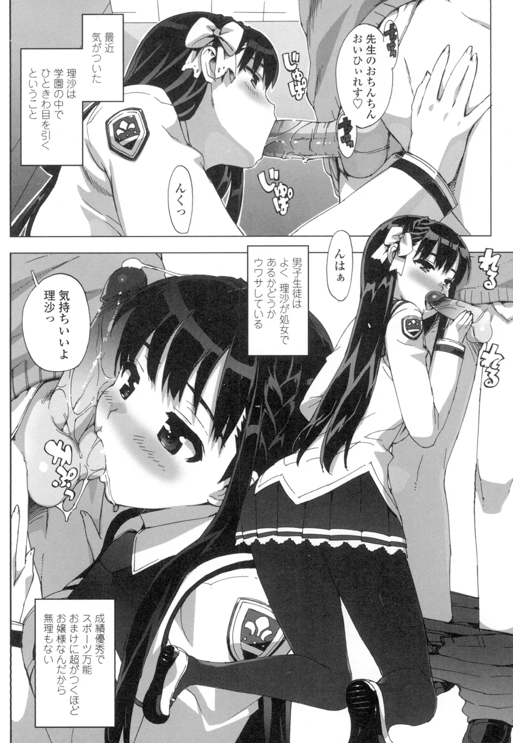 アイドル☆シスター + 第0話 「あたしとアニキの関係」 Page.123