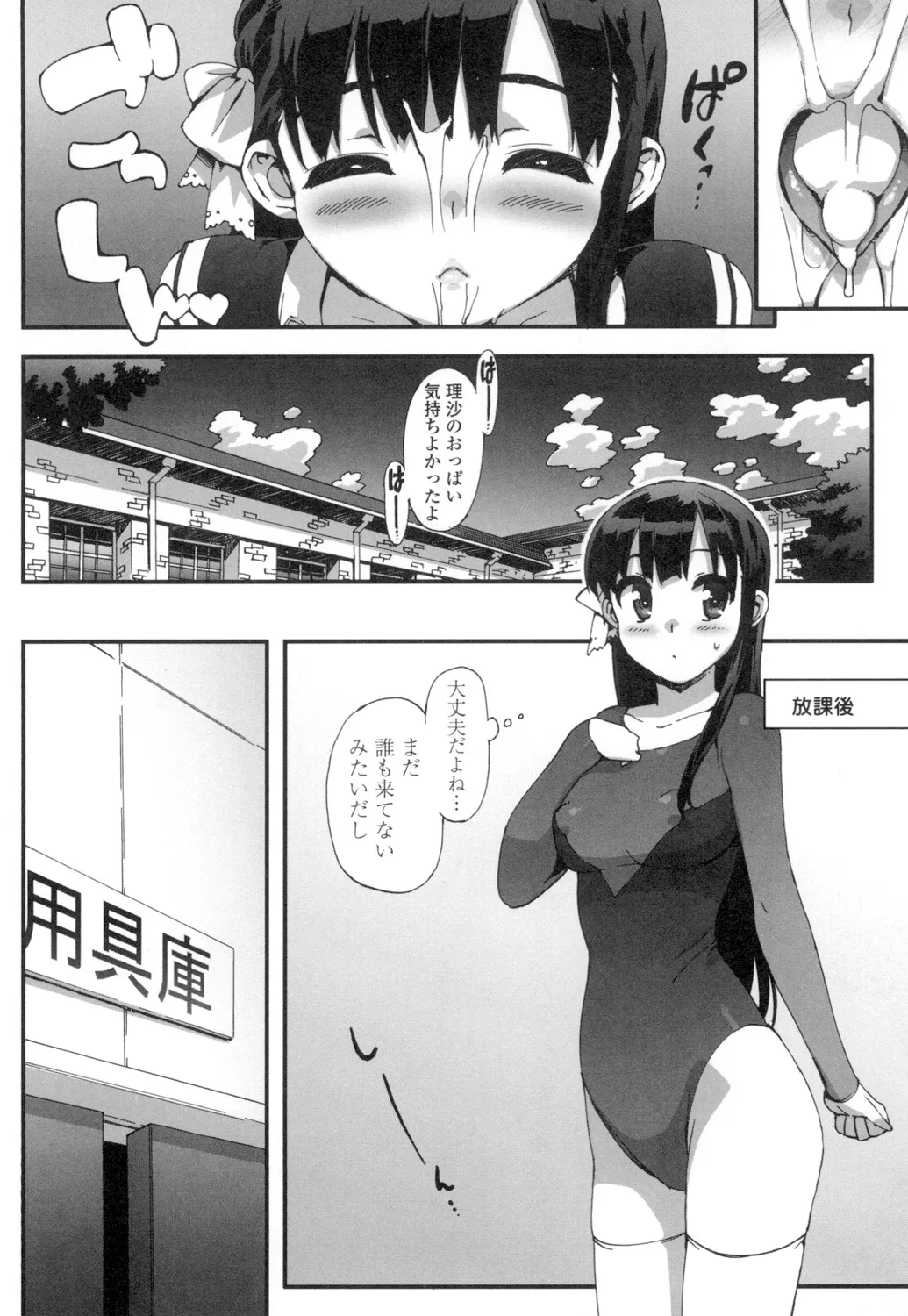 アイドル☆シスター + 第0話 「あたしとアニキの関係」 Page.127