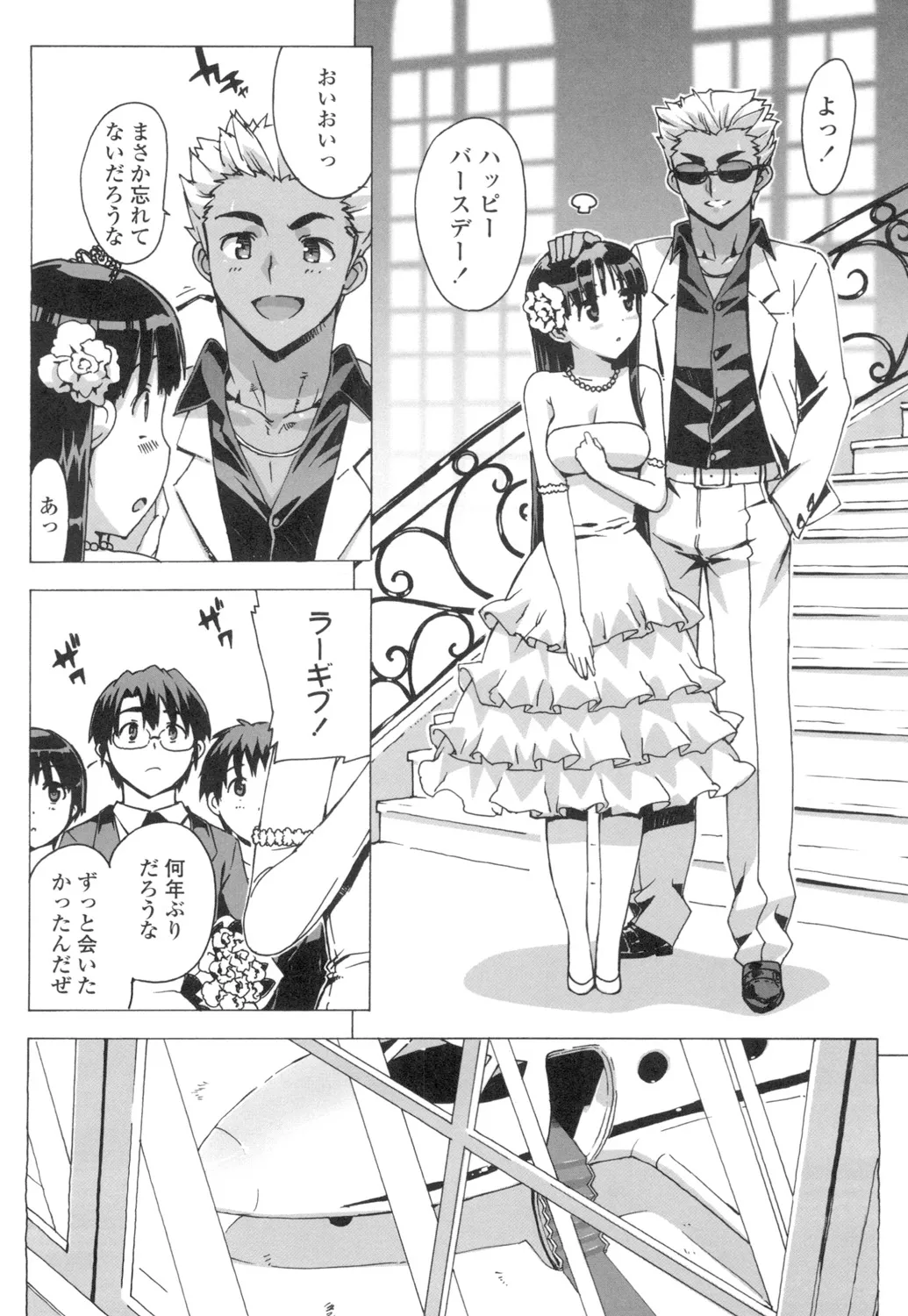 アイドル☆シスター + 第0話 「あたしとアニキの関係」 Page.137