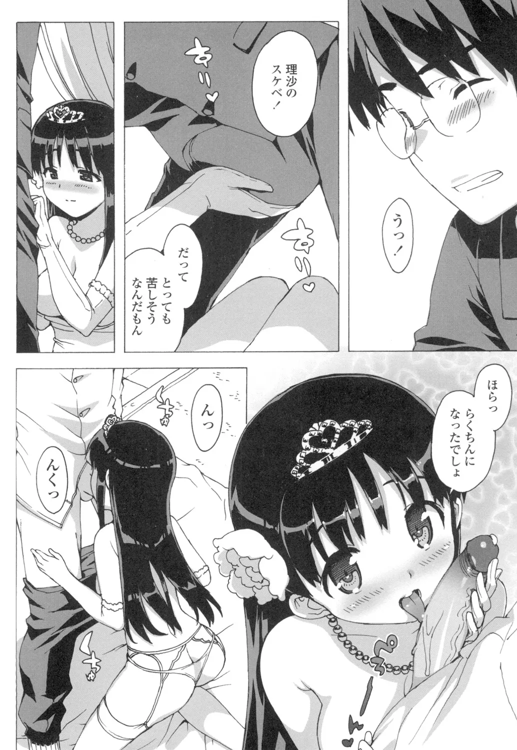 アイドル☆シスター + 第0話 「あたしとアニキの関係」 Page.143