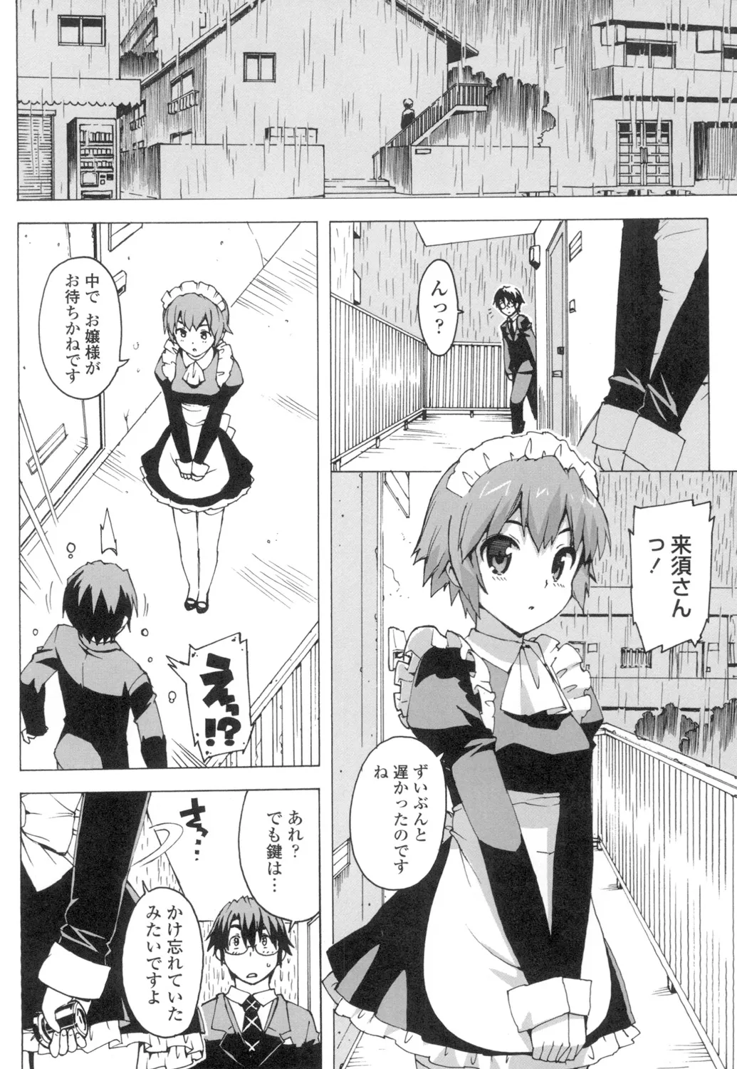 アイドル☆シスター + 第0話 「あたしとアニキの関係」 Page.153