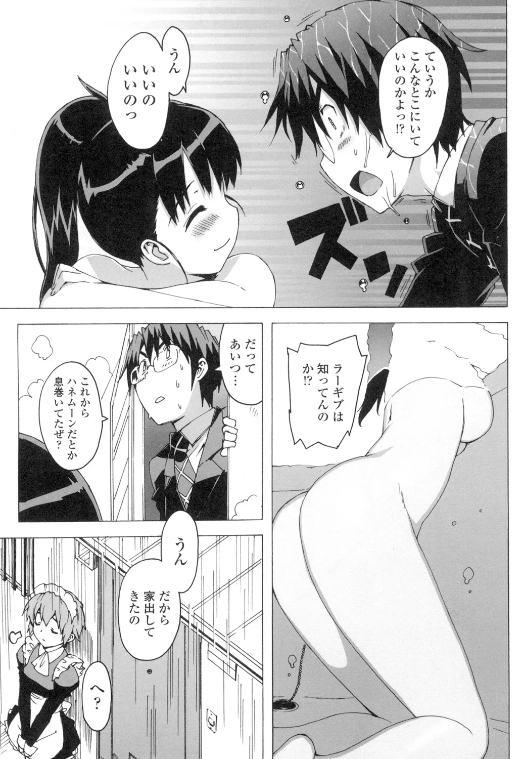 アイドル☆シスター + 第0話 「あたしとアニキの関係」 Page.156