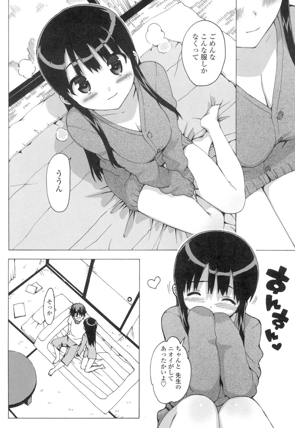 アイドル☆シスター + 第0話 「あたしとアニキの関係」 Page.157