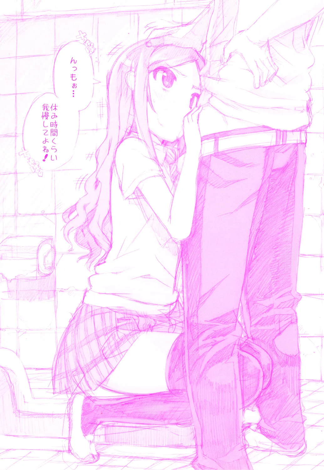 アイドル☆シスター + 第0話 「あたしとアニキの関係」 Page.198