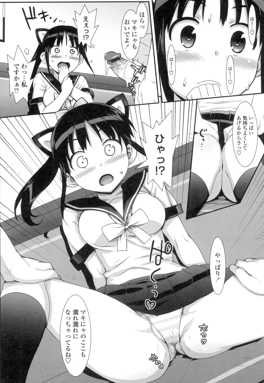 アイドル☆シスター + 第0話 「あたしとアニキの関係」 Page.45