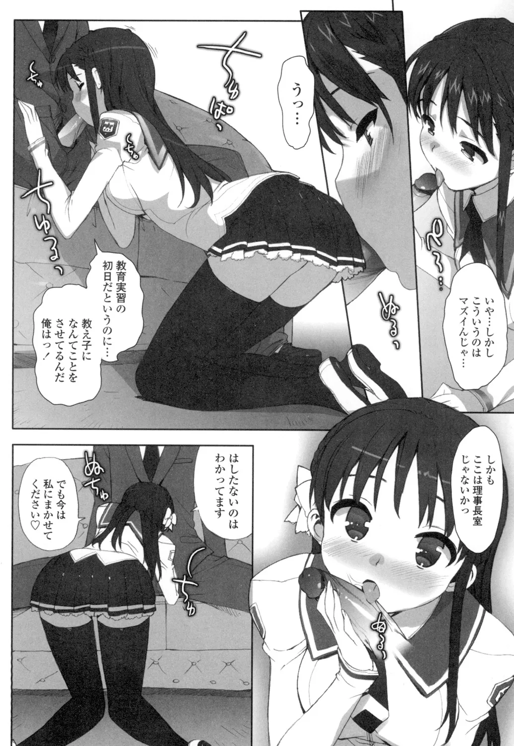 アイドル☆シスター + 第0話 「あたしとアニキの関係」 Page.97