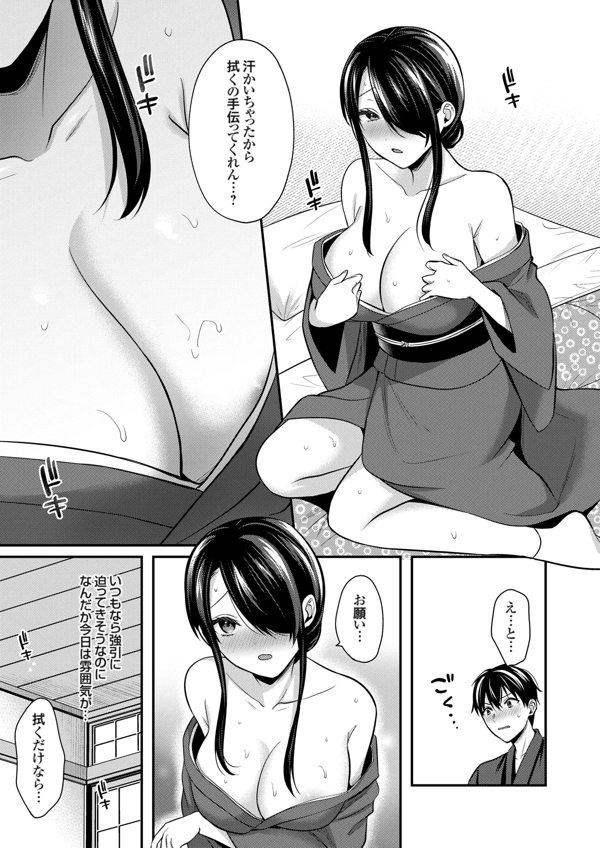 俺の夏休みはギャルの若女将とバイト性活！？ Page.339