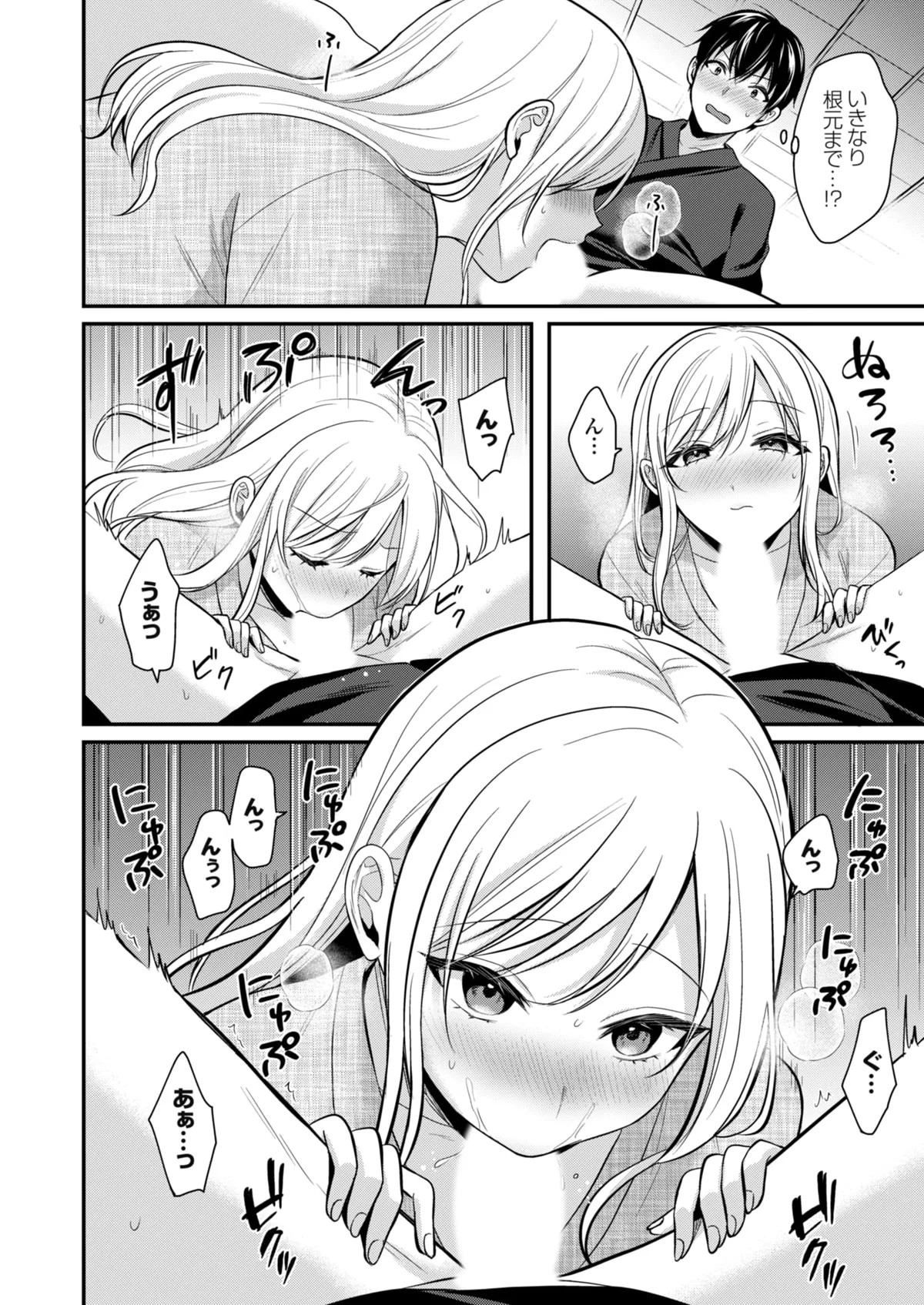 俺の夏休みはギャルの若女将とバイト性活！？ Page.359