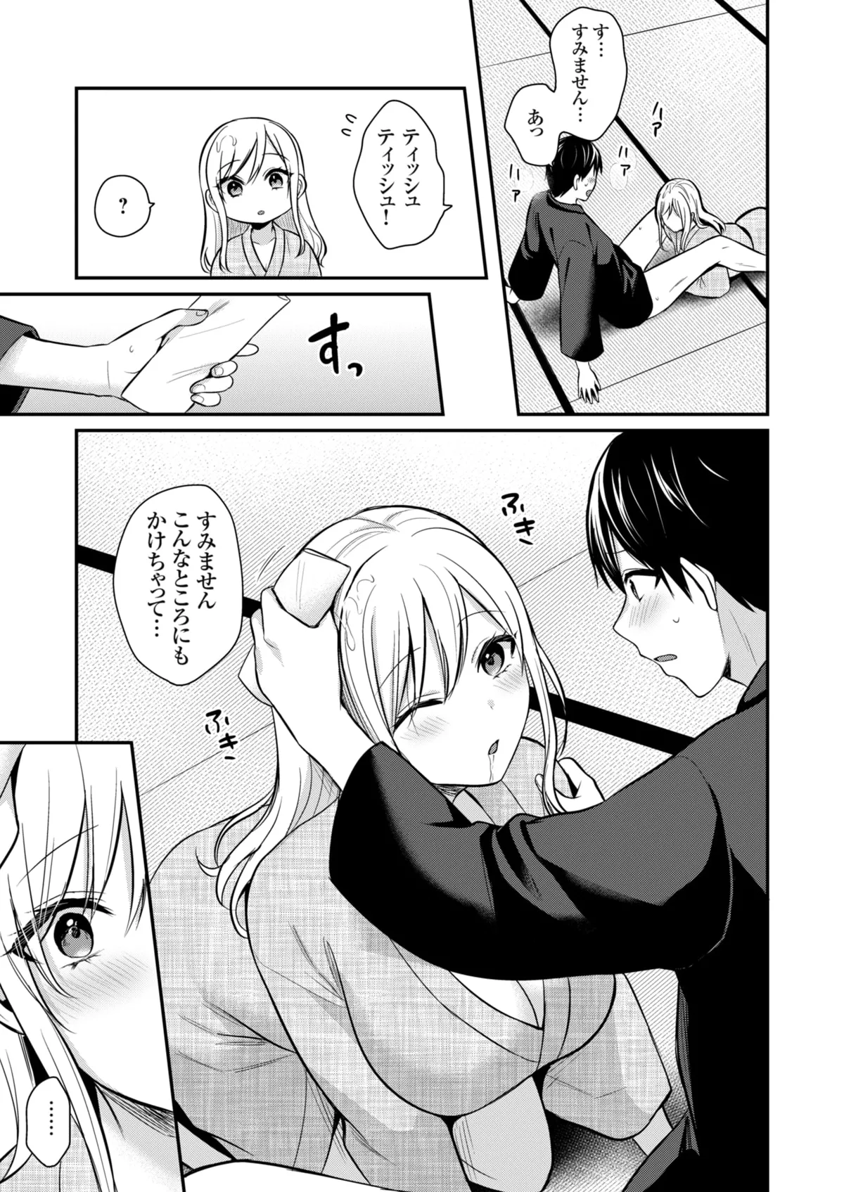 俺の夏休みはギャルの若女将とバイト性活！？ Page.364