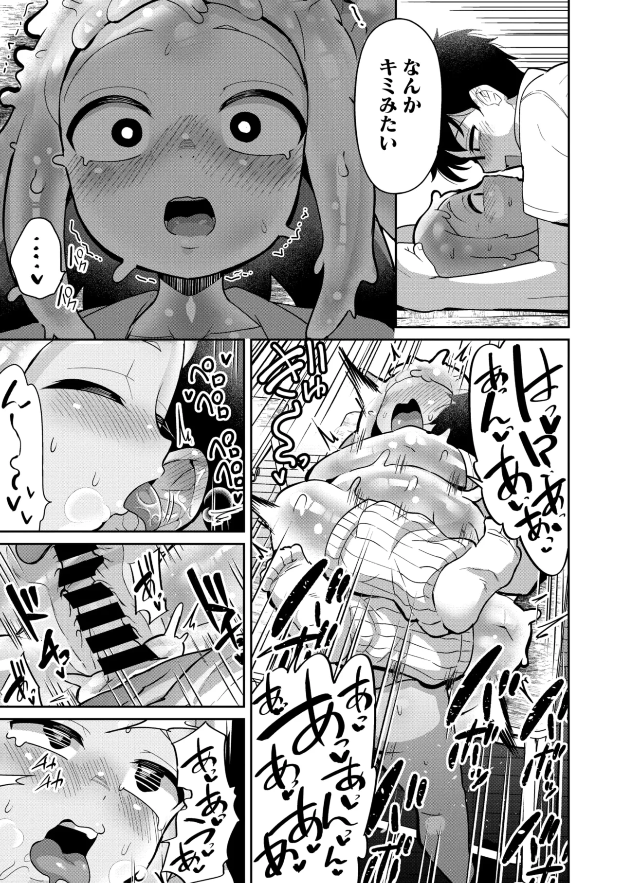 COMIC 外楽 Vol.21 Page.111
