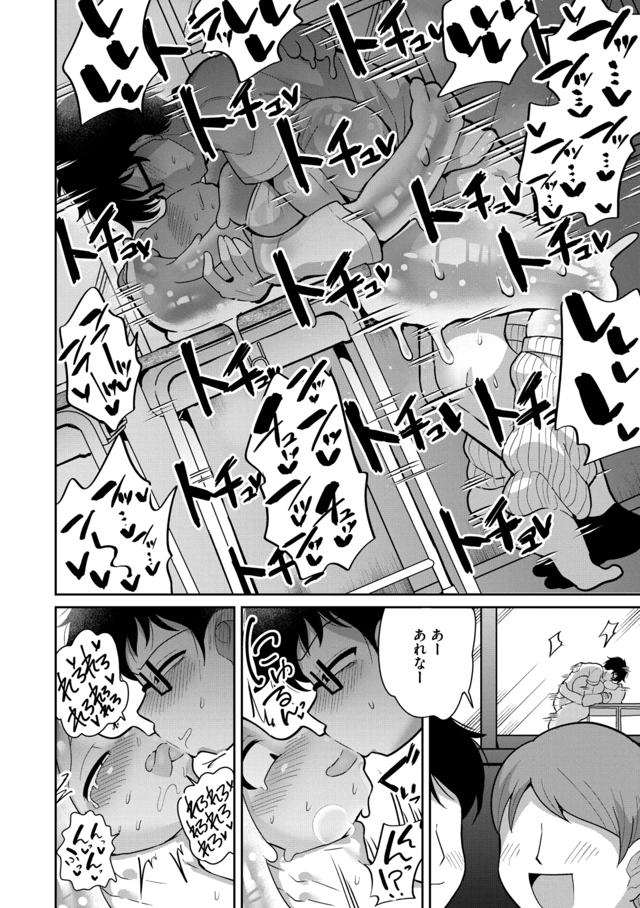 COMIC 外楽 Vol.21 Page.114