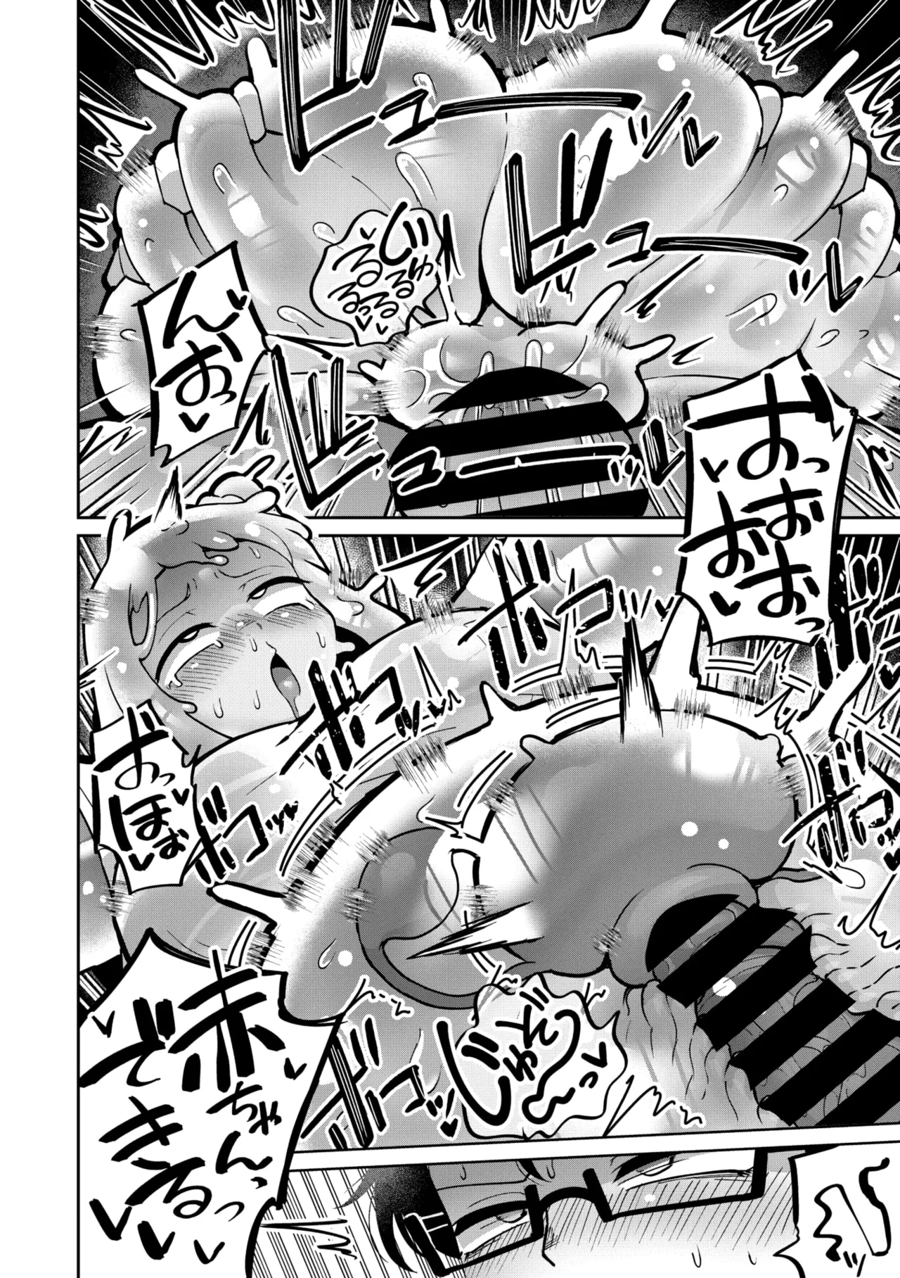 COMIC 外楽 Vol.21 Page.118
