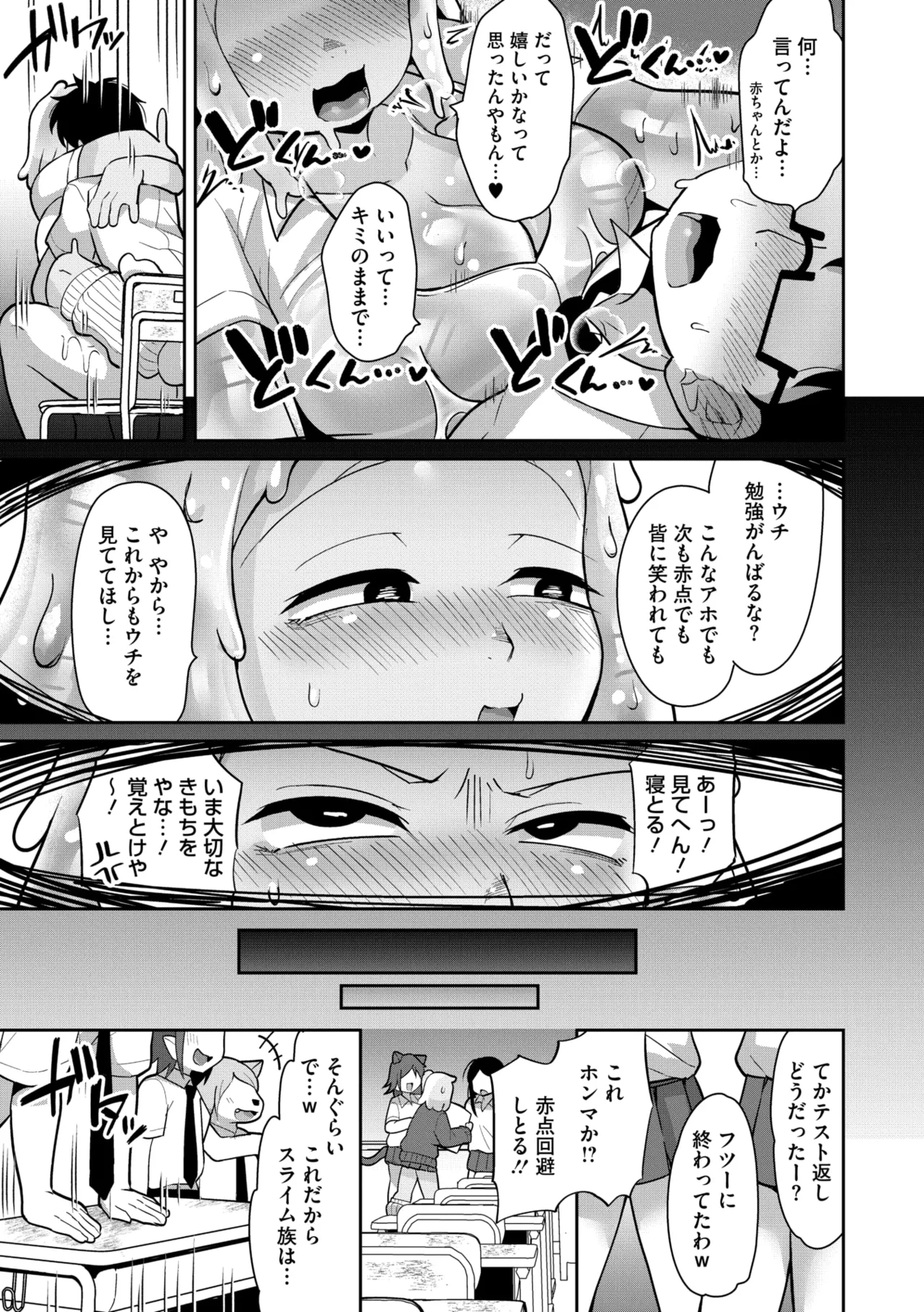 COMIC 外楽 Vol.21 Page.119