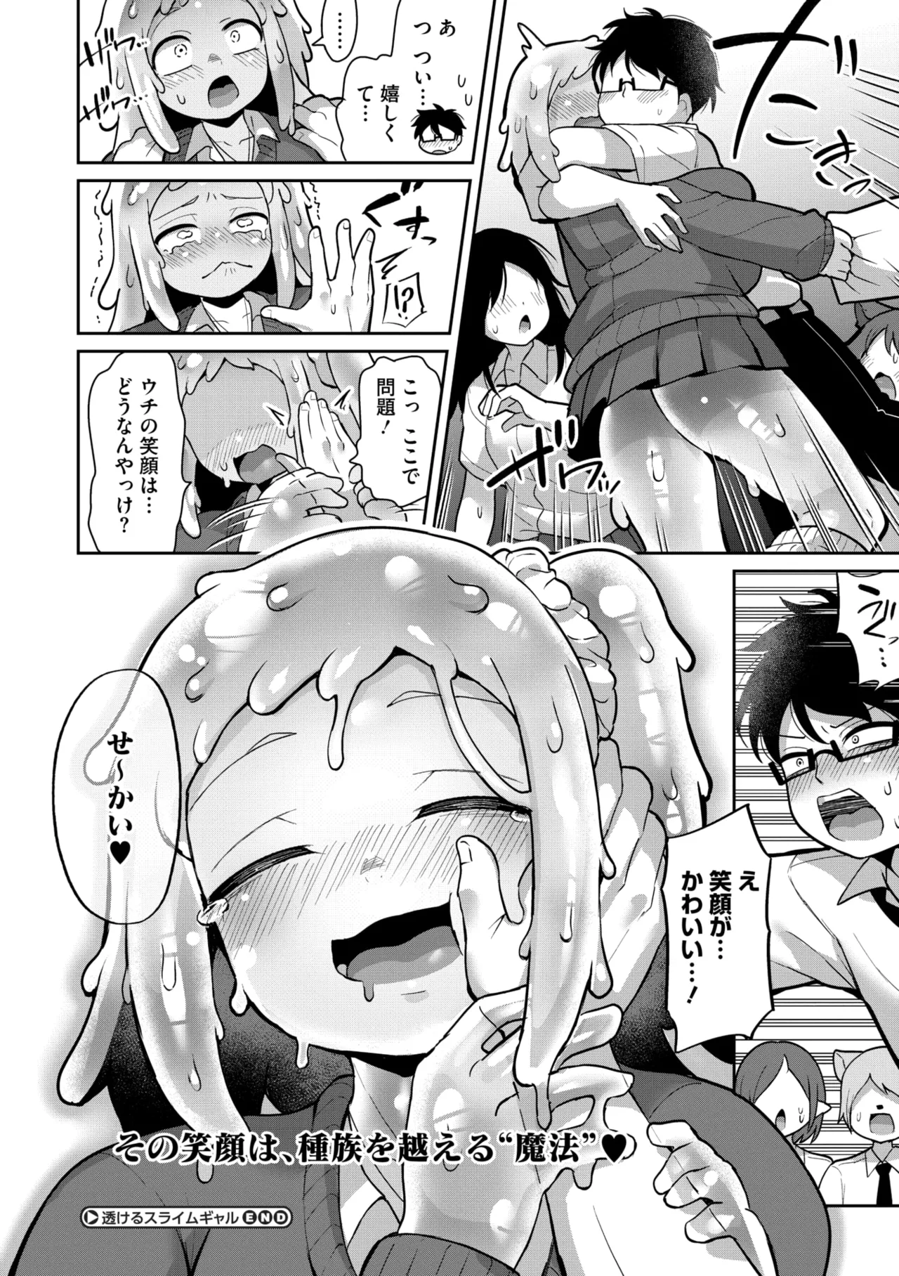 COMIC 外楽 Vol.21 Page.120